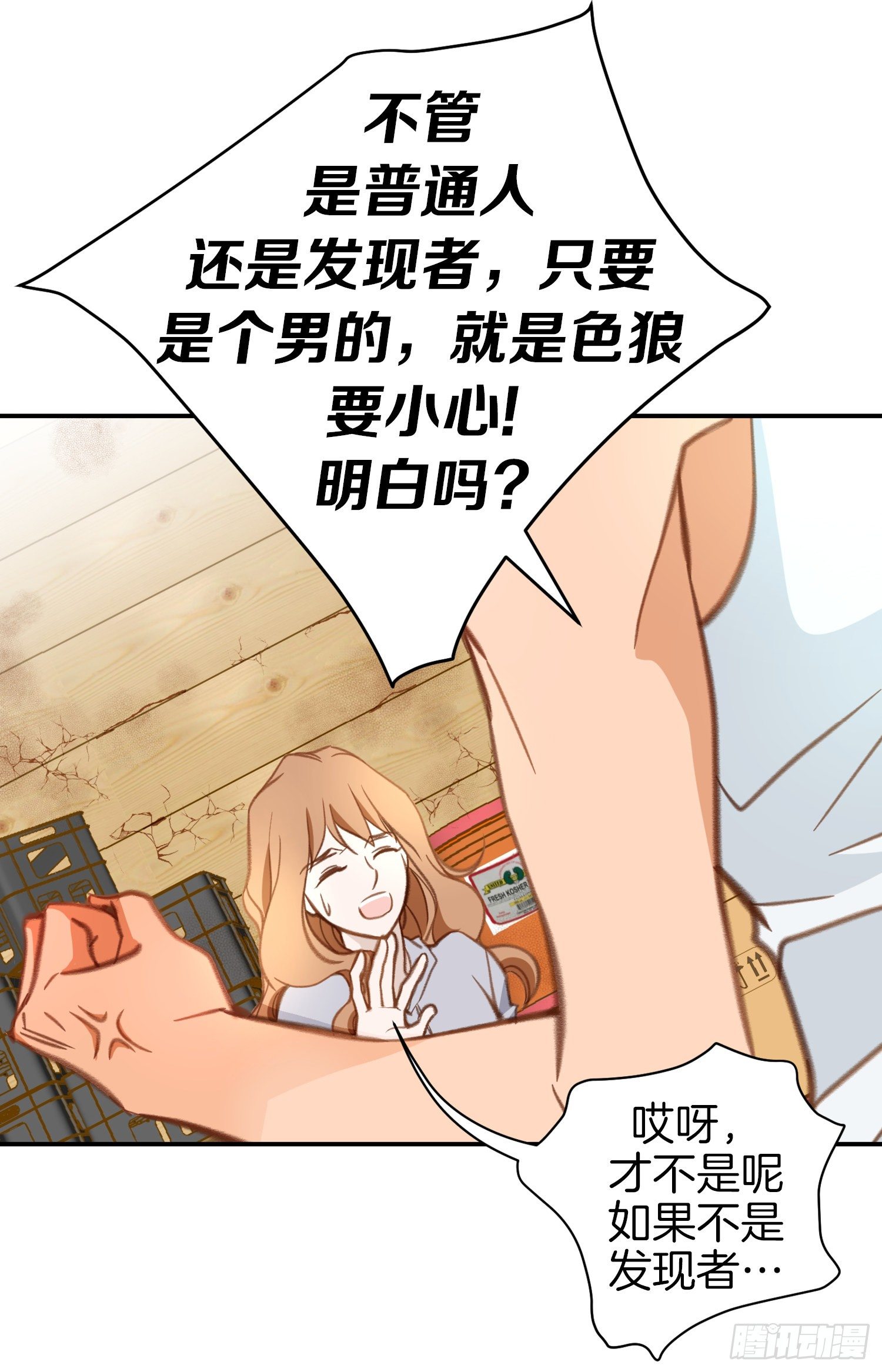 第35话 不要哭62