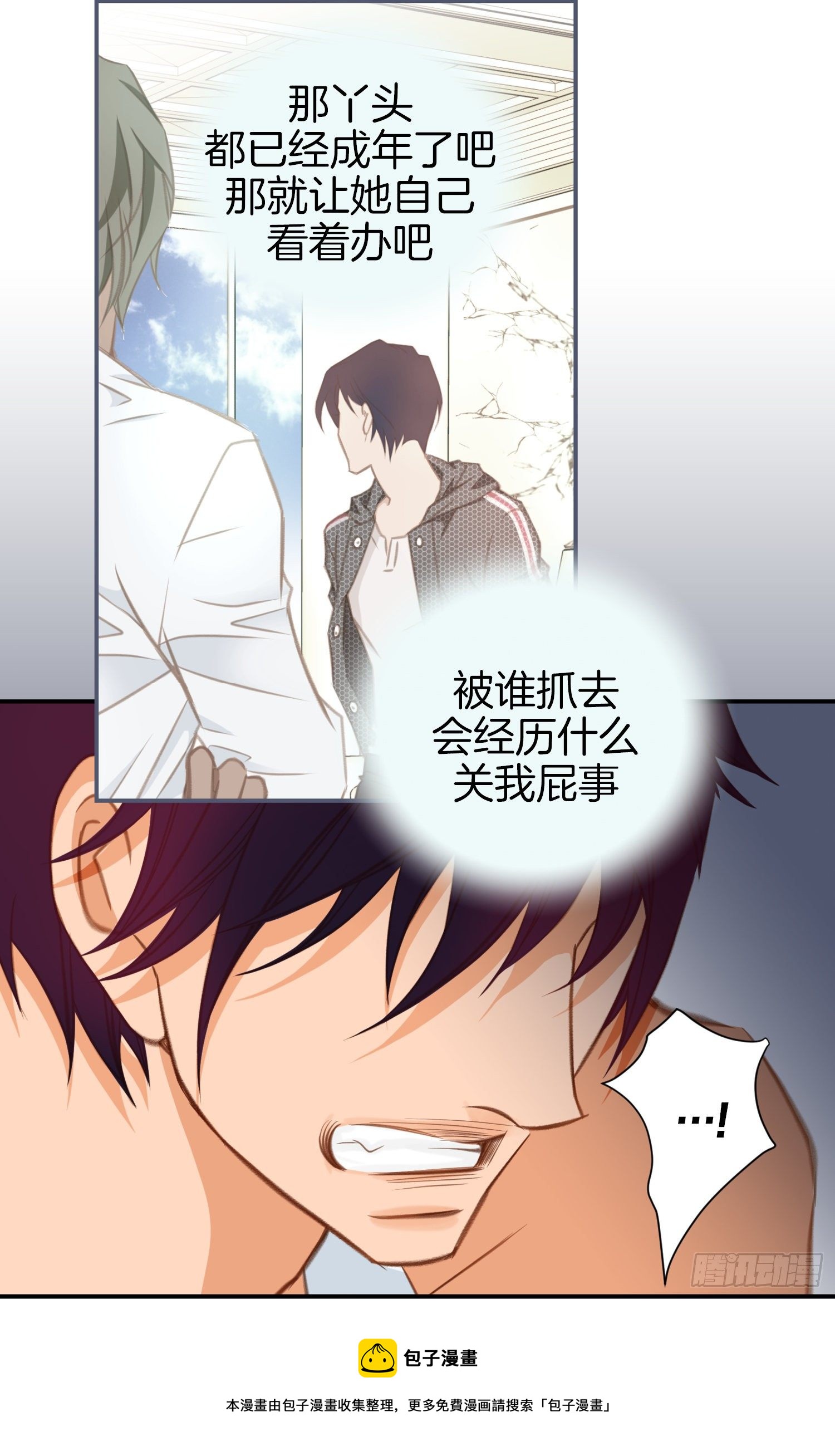 第37话 准备下山20