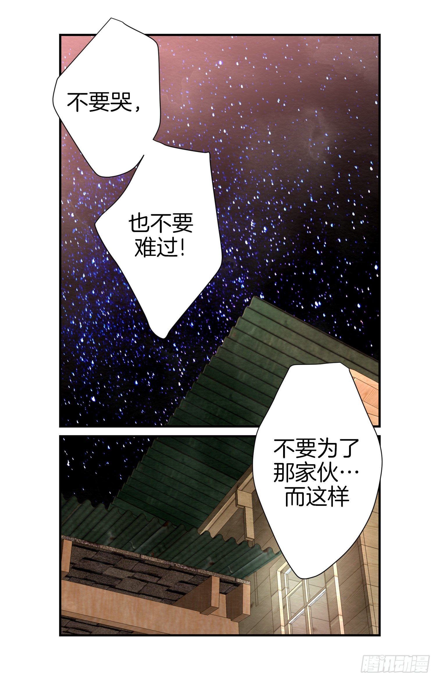 第37话 准备下山3