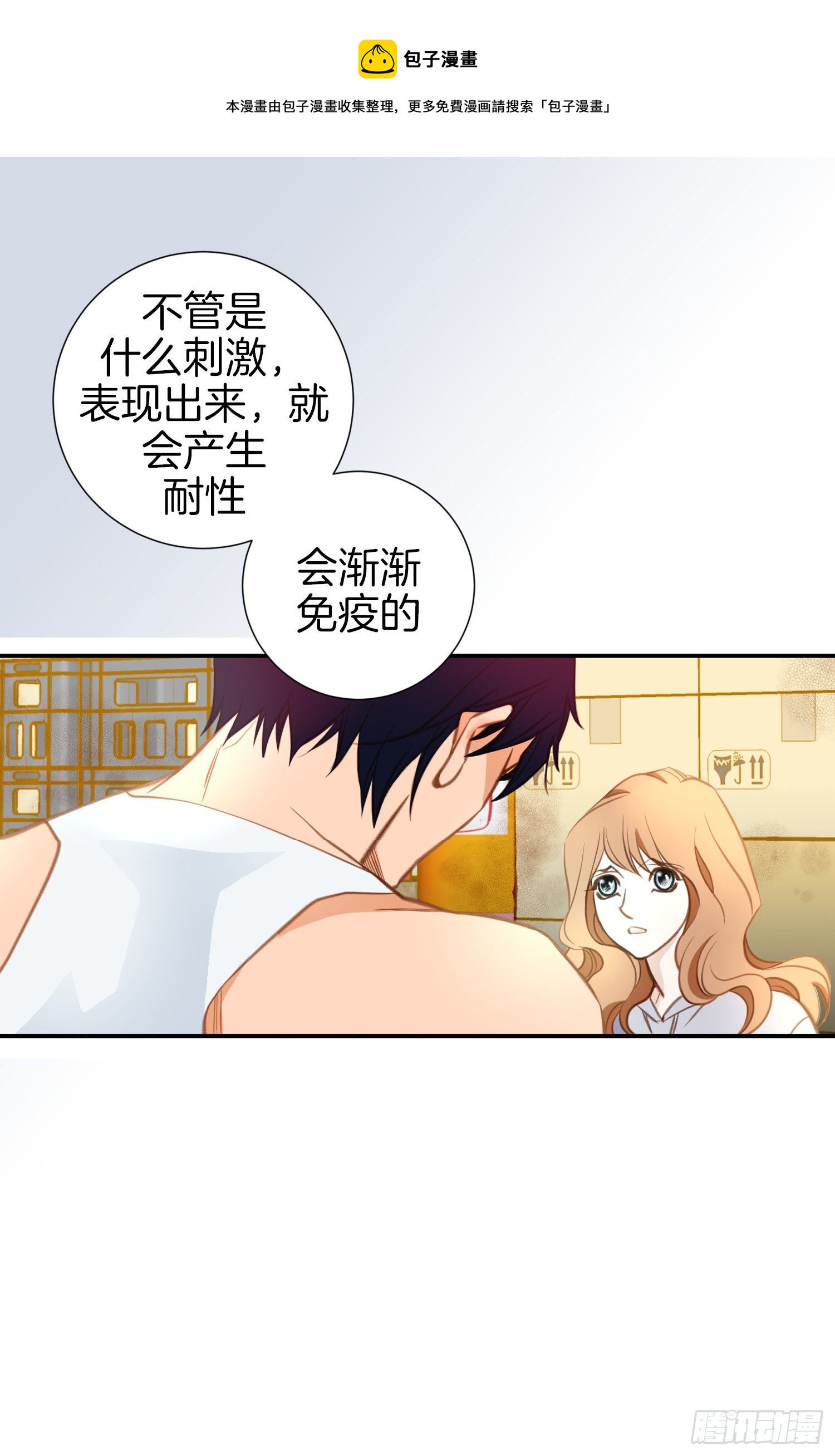 第37话 准备下山32