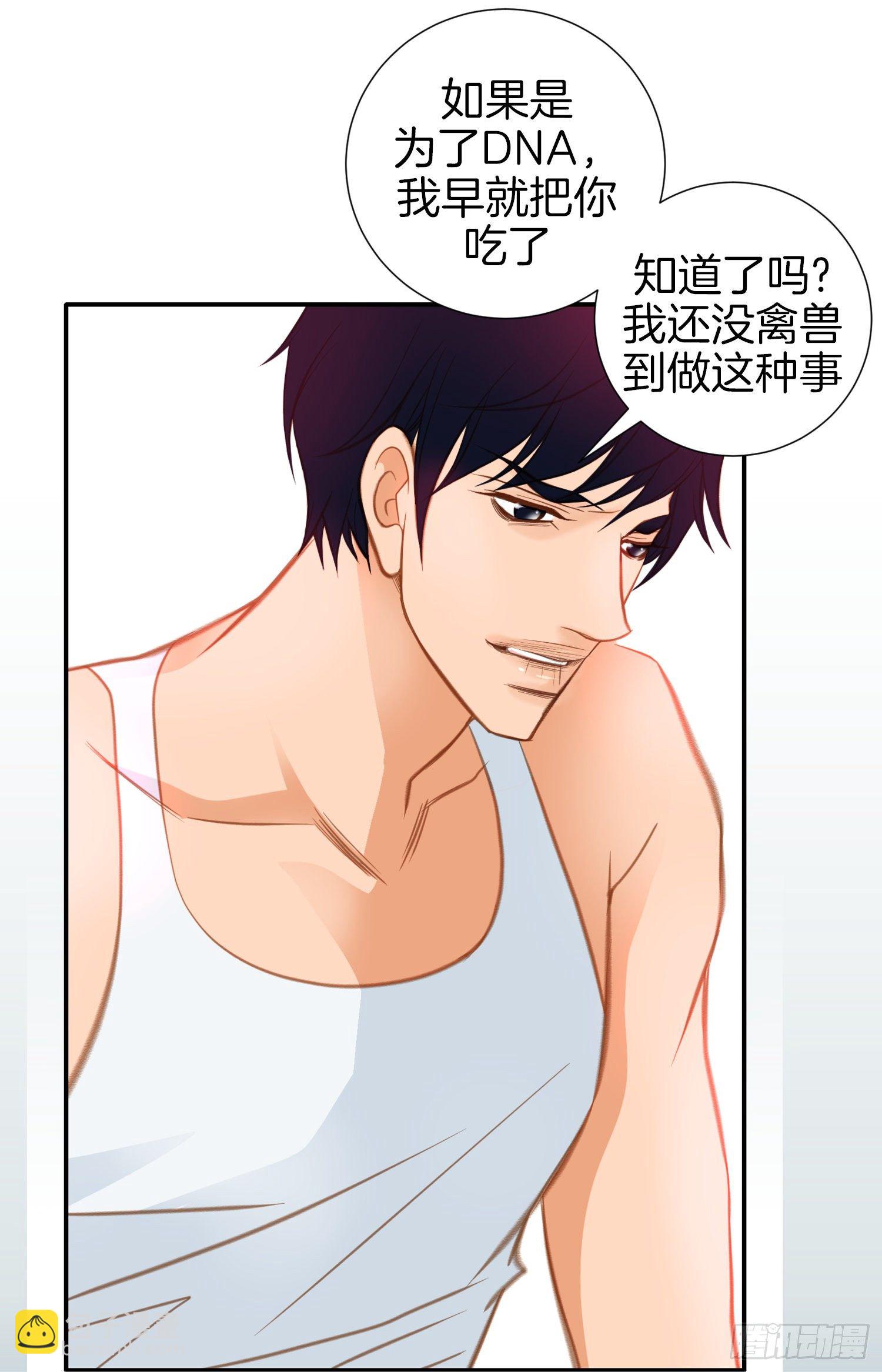 第37话 准备下山33