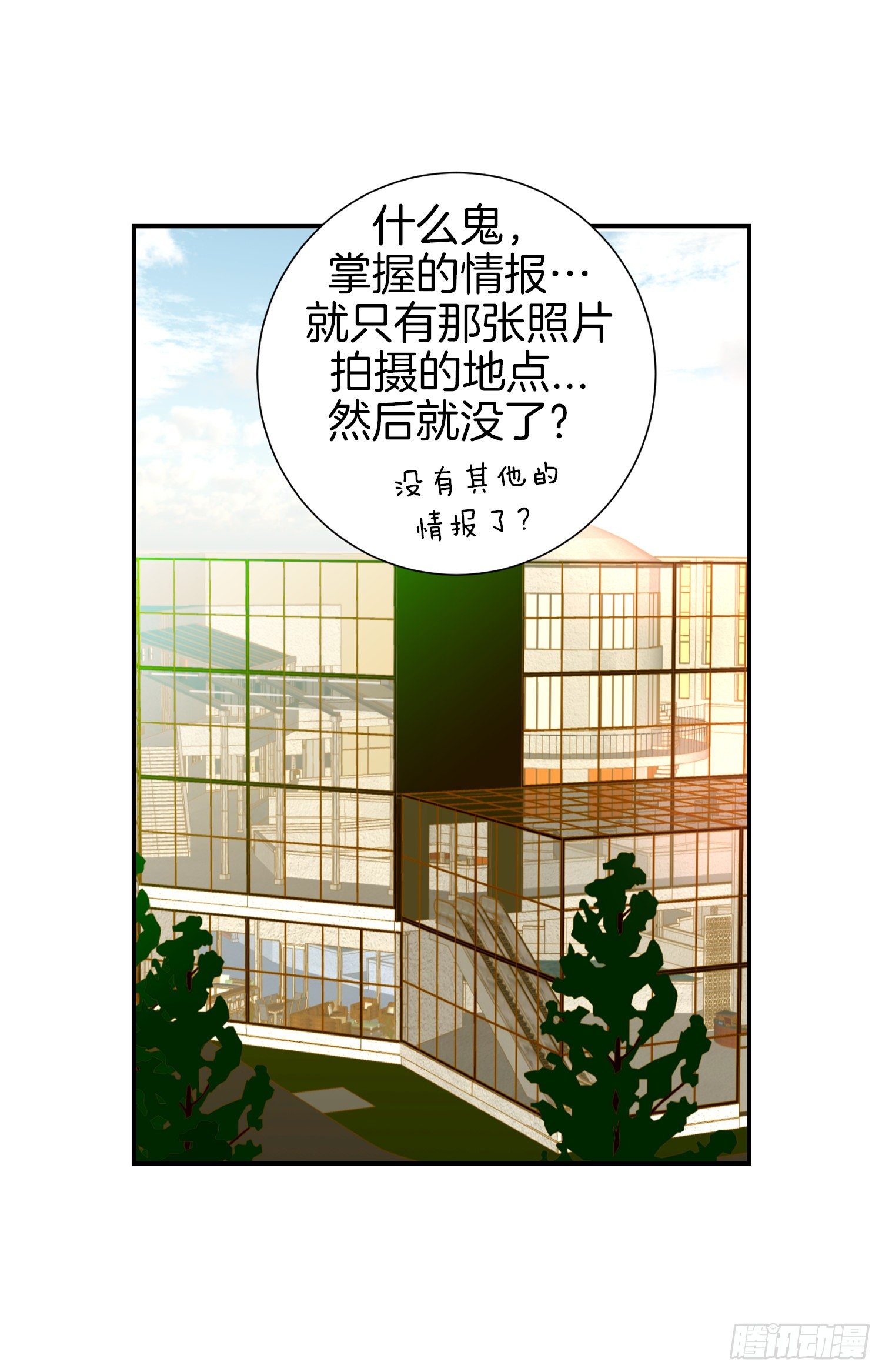 第37话 准备下山45