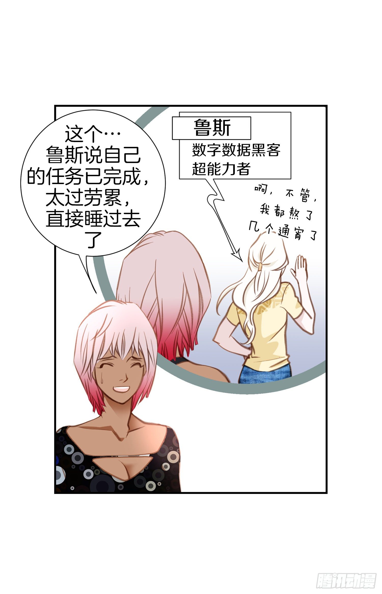 第37话 准备下山46