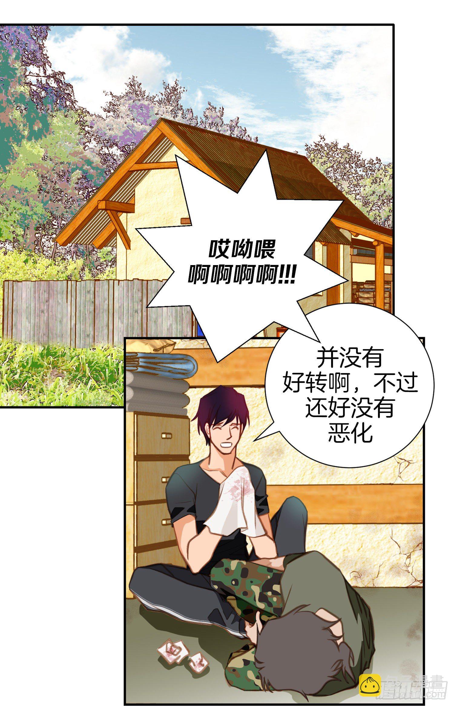第37话 准备下山53