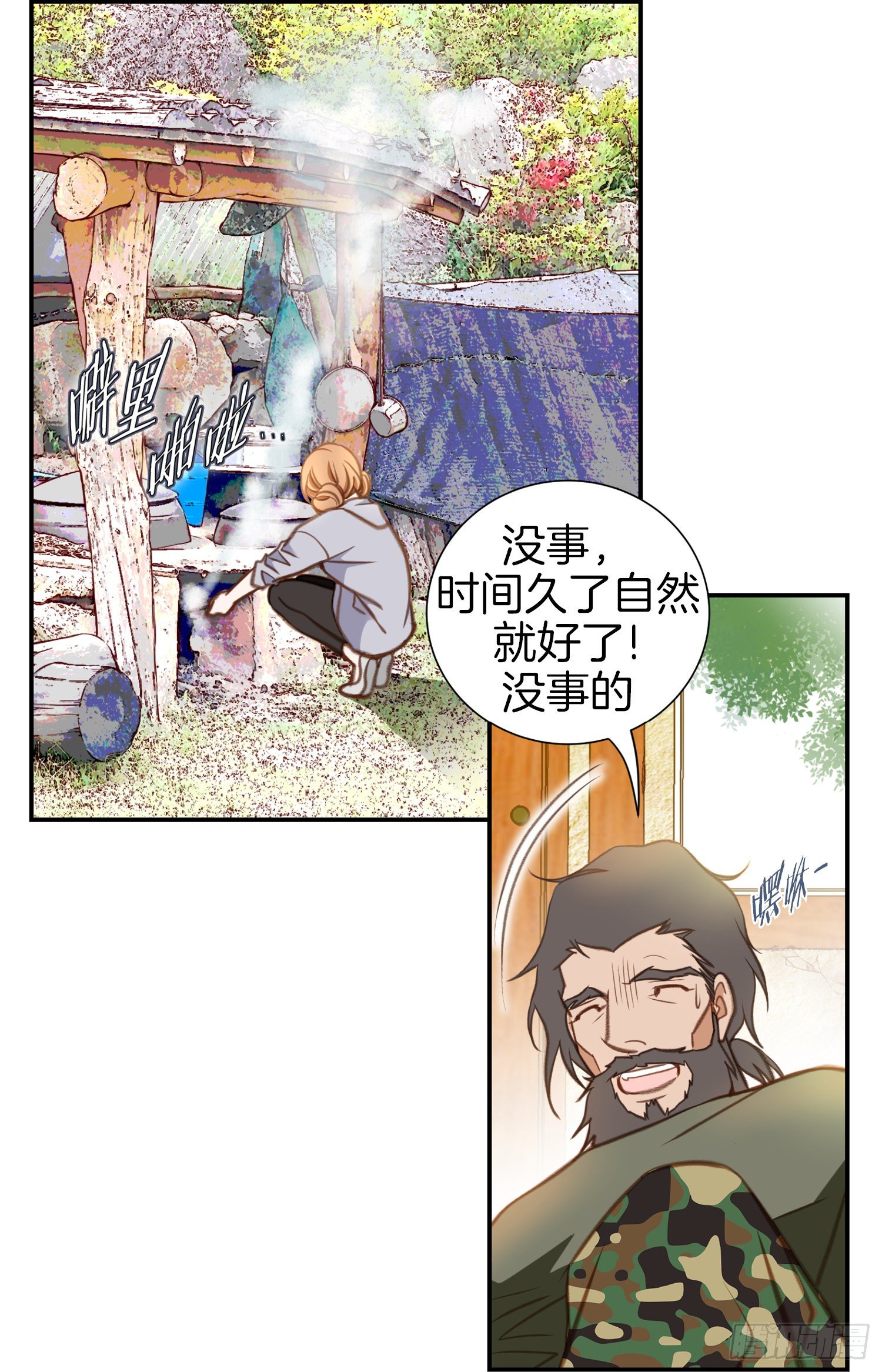 第37话 准备下山54
