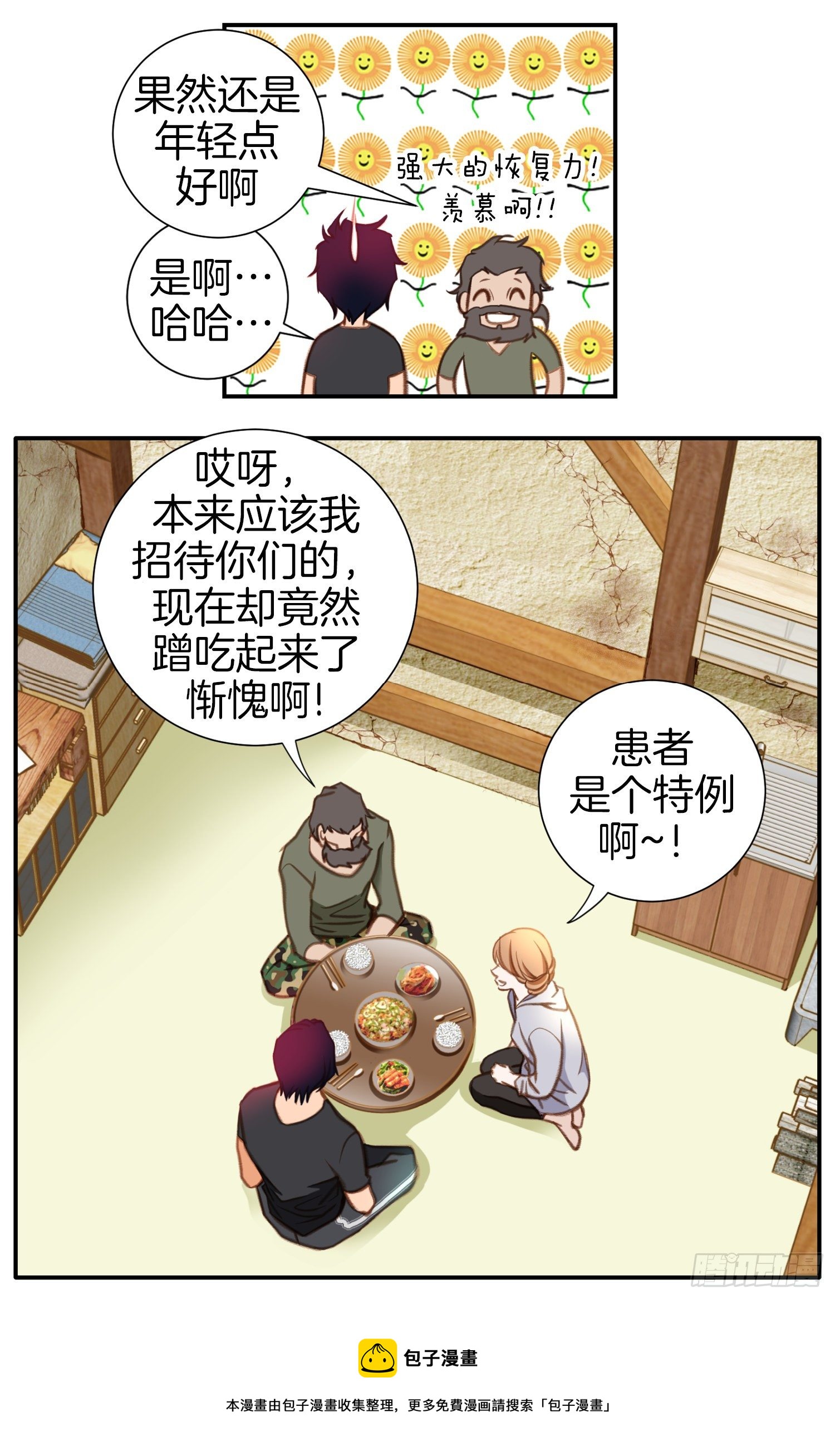 第37话 准备下山56