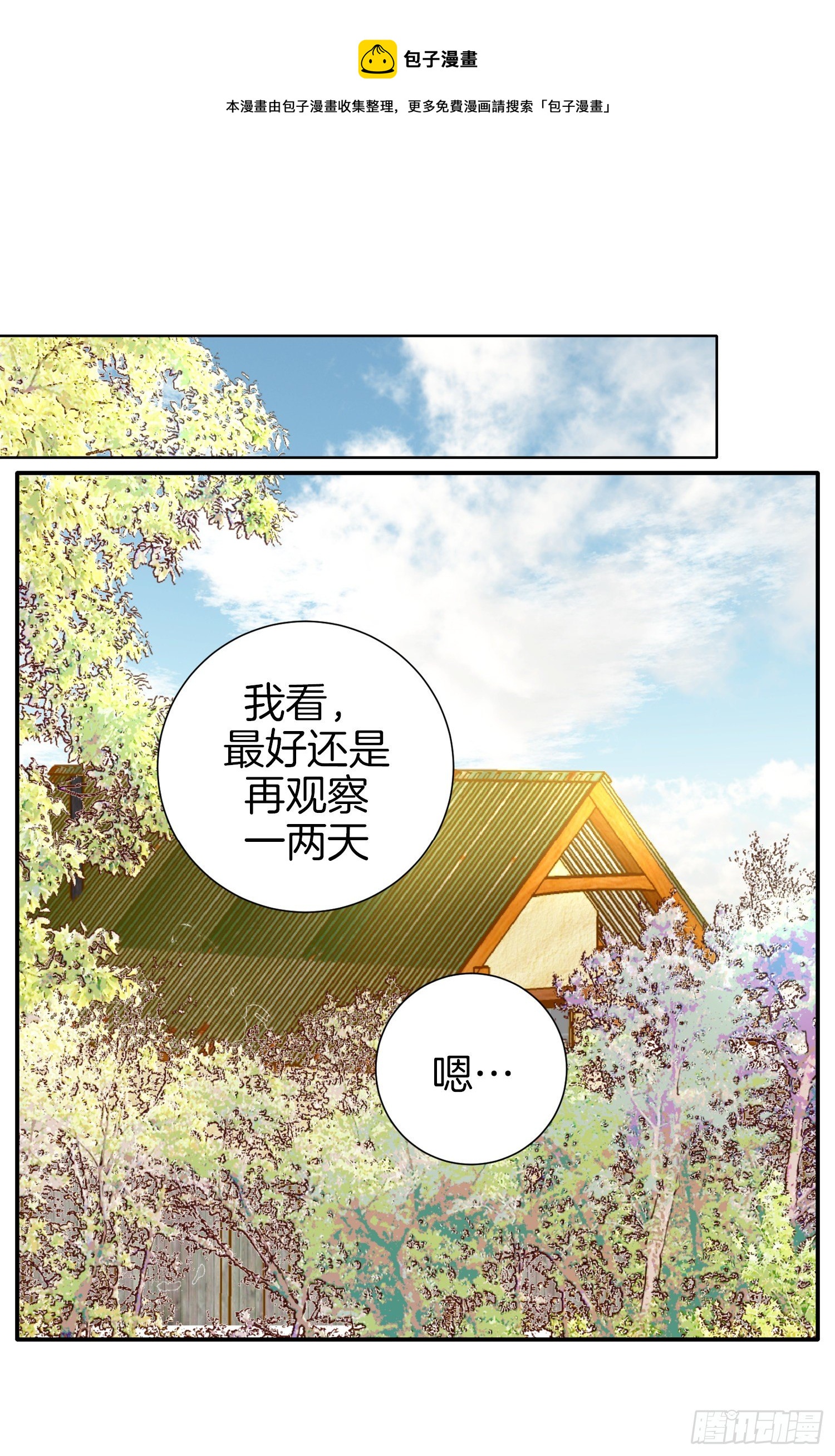 第37话 准备下山60