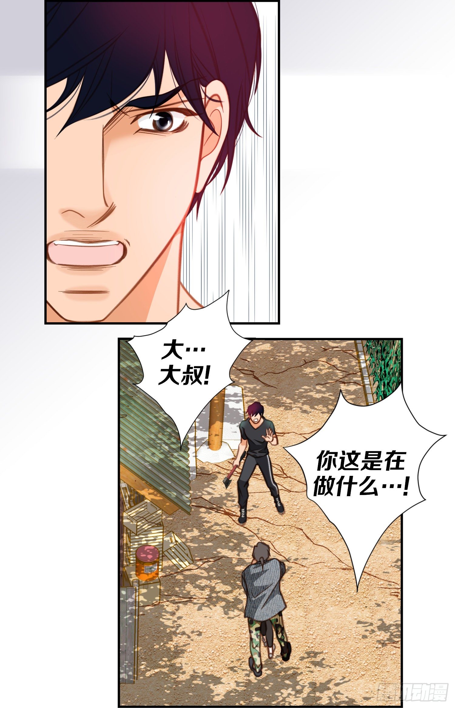 第38话 救出女孩14