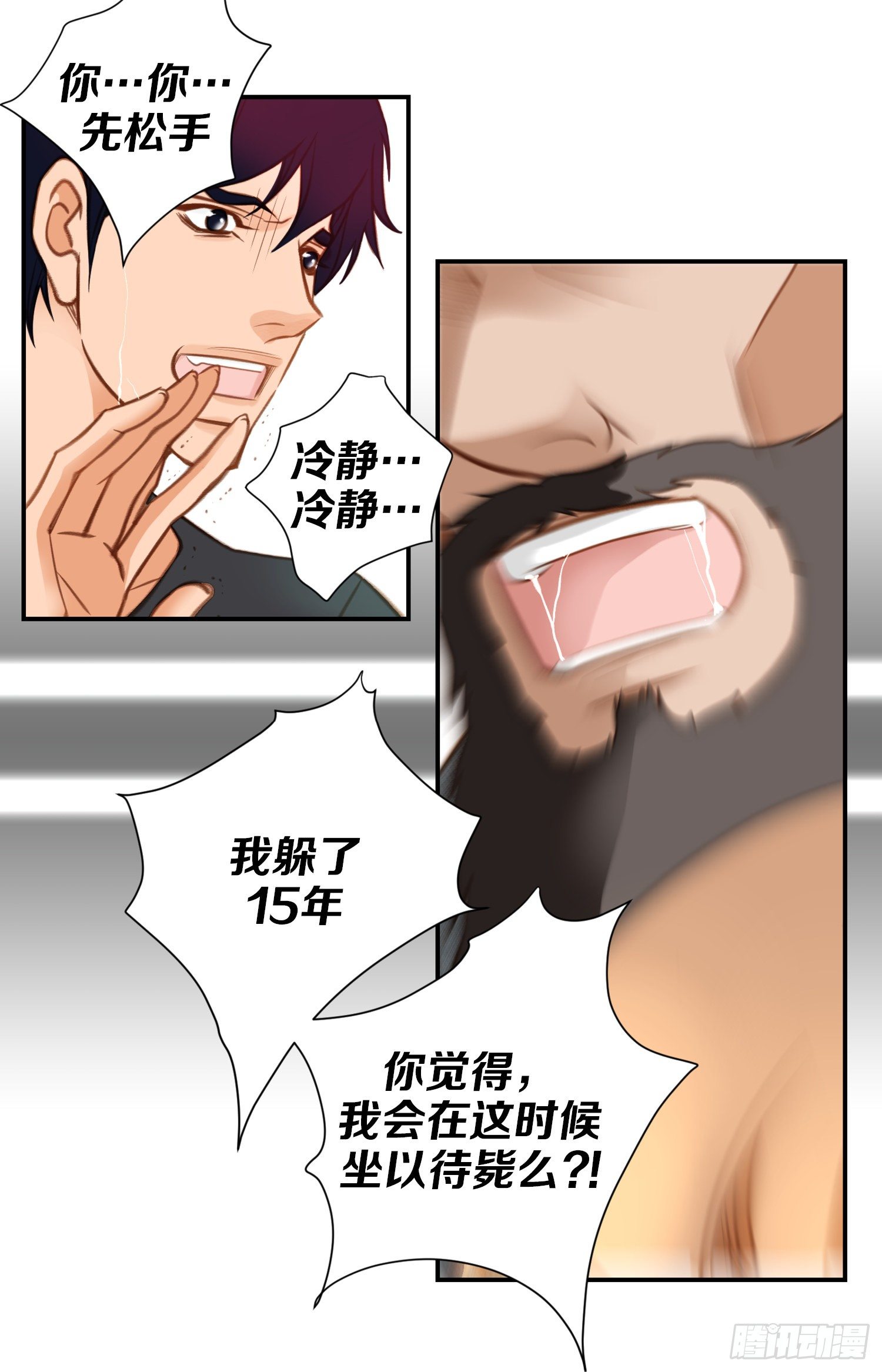 第38话 救出女孩18