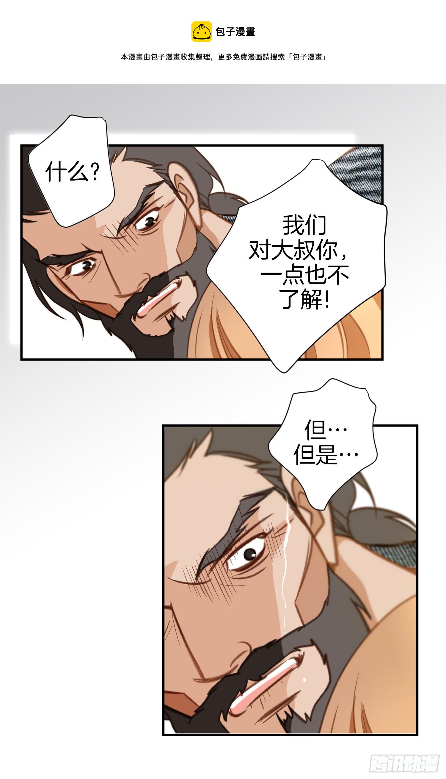 第38话 救出女孩20