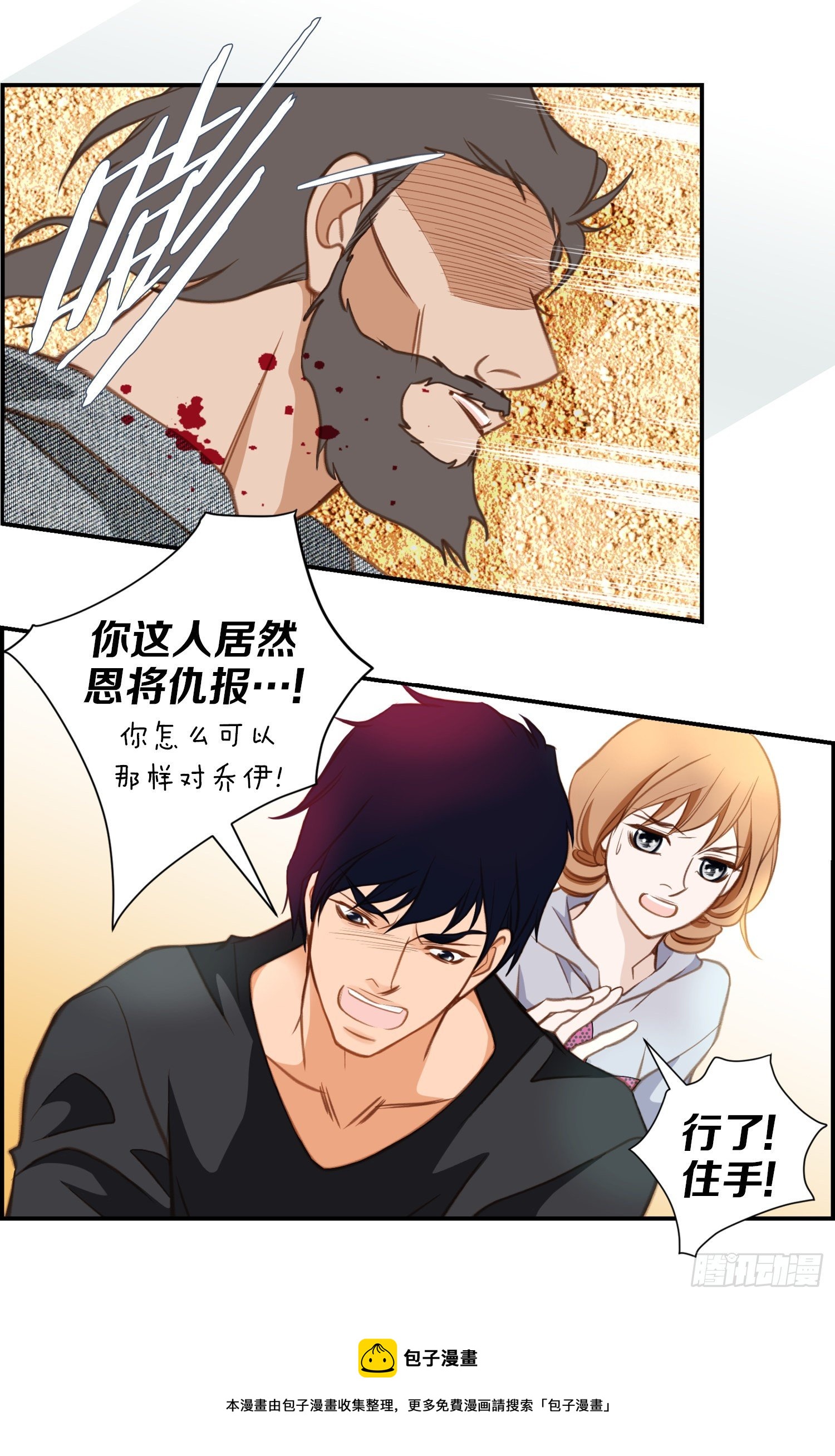 第38话 救出女孩24