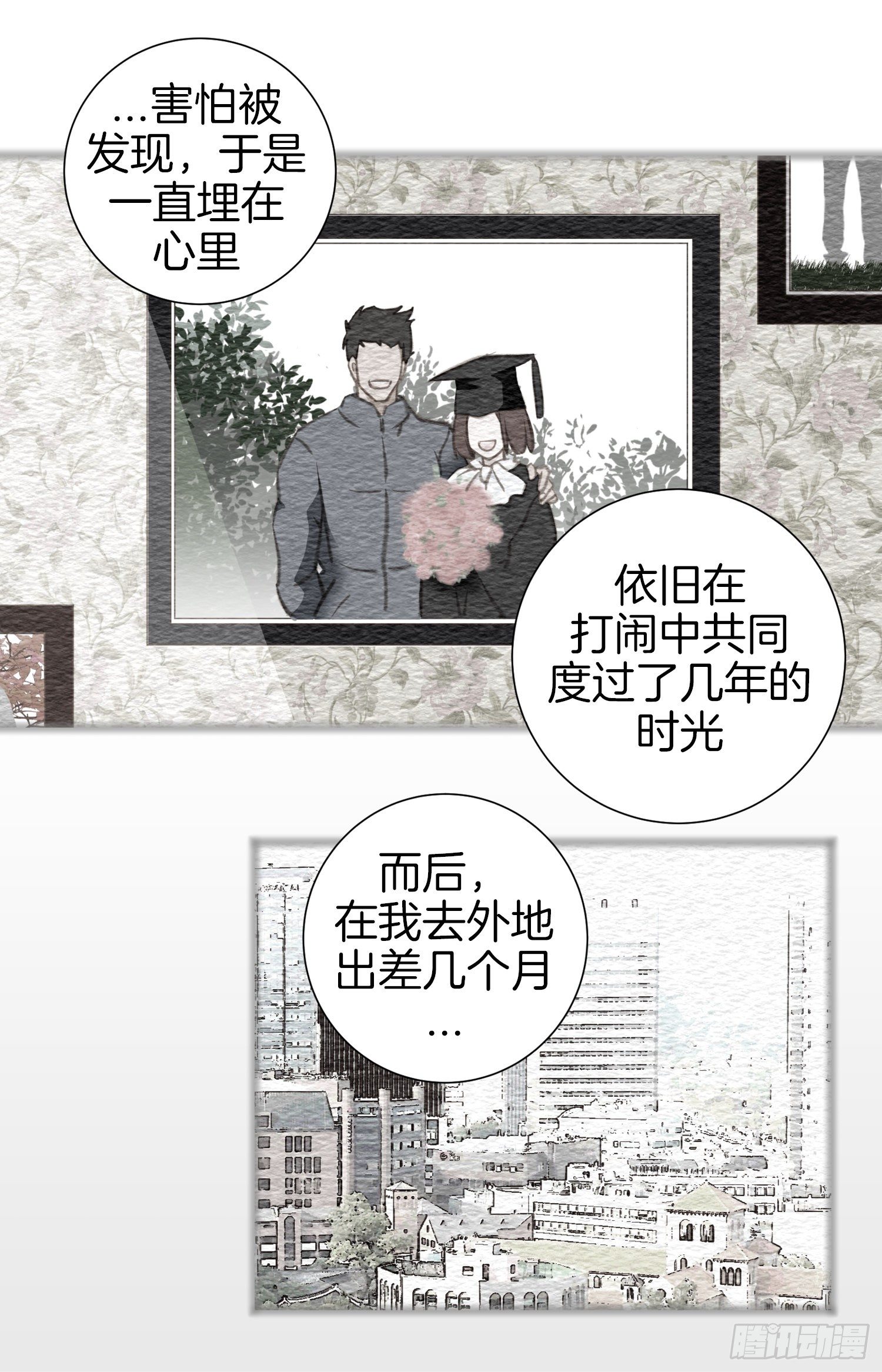 第38话 救出女孩31