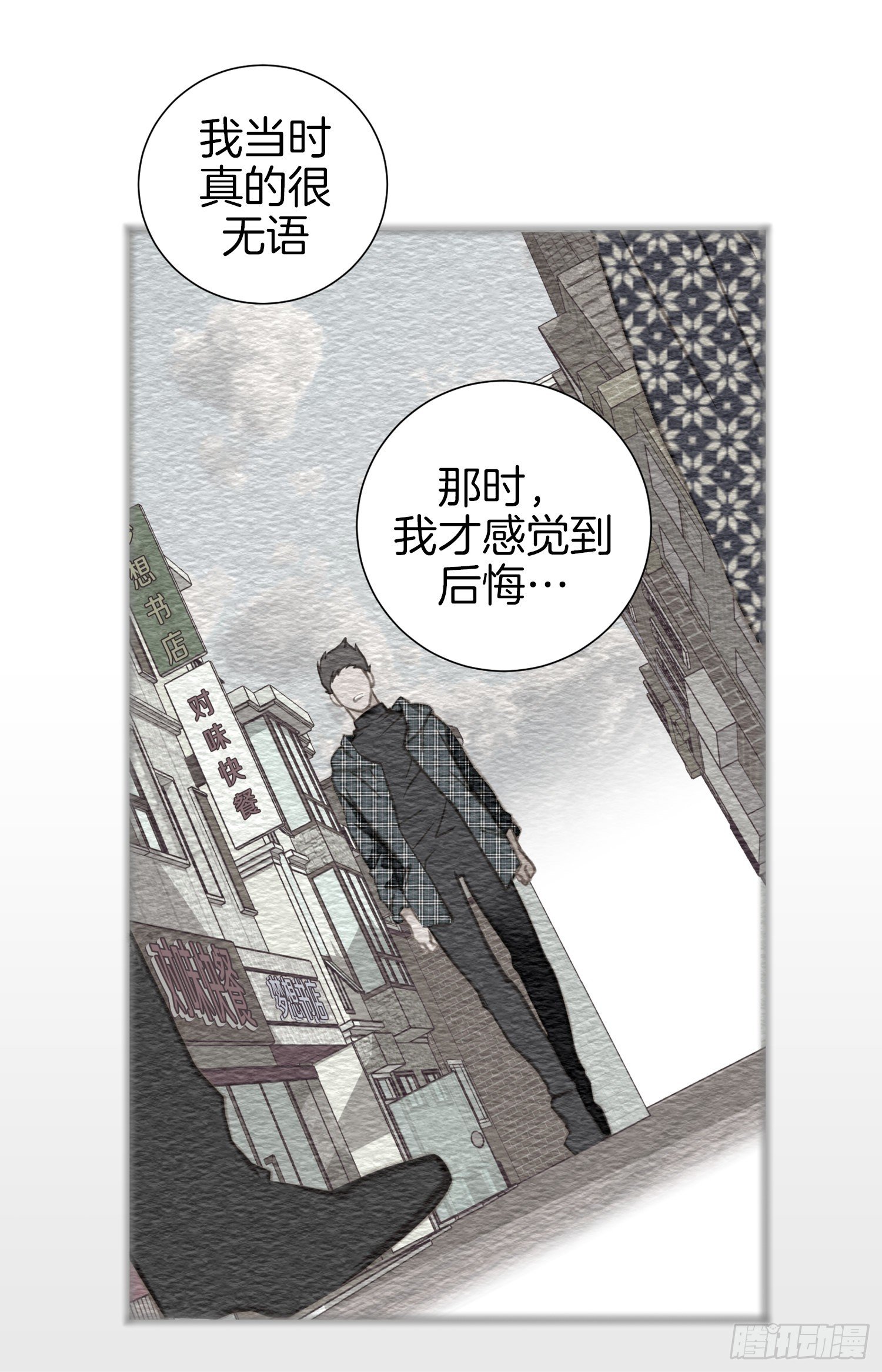 第38话 救出女孩33