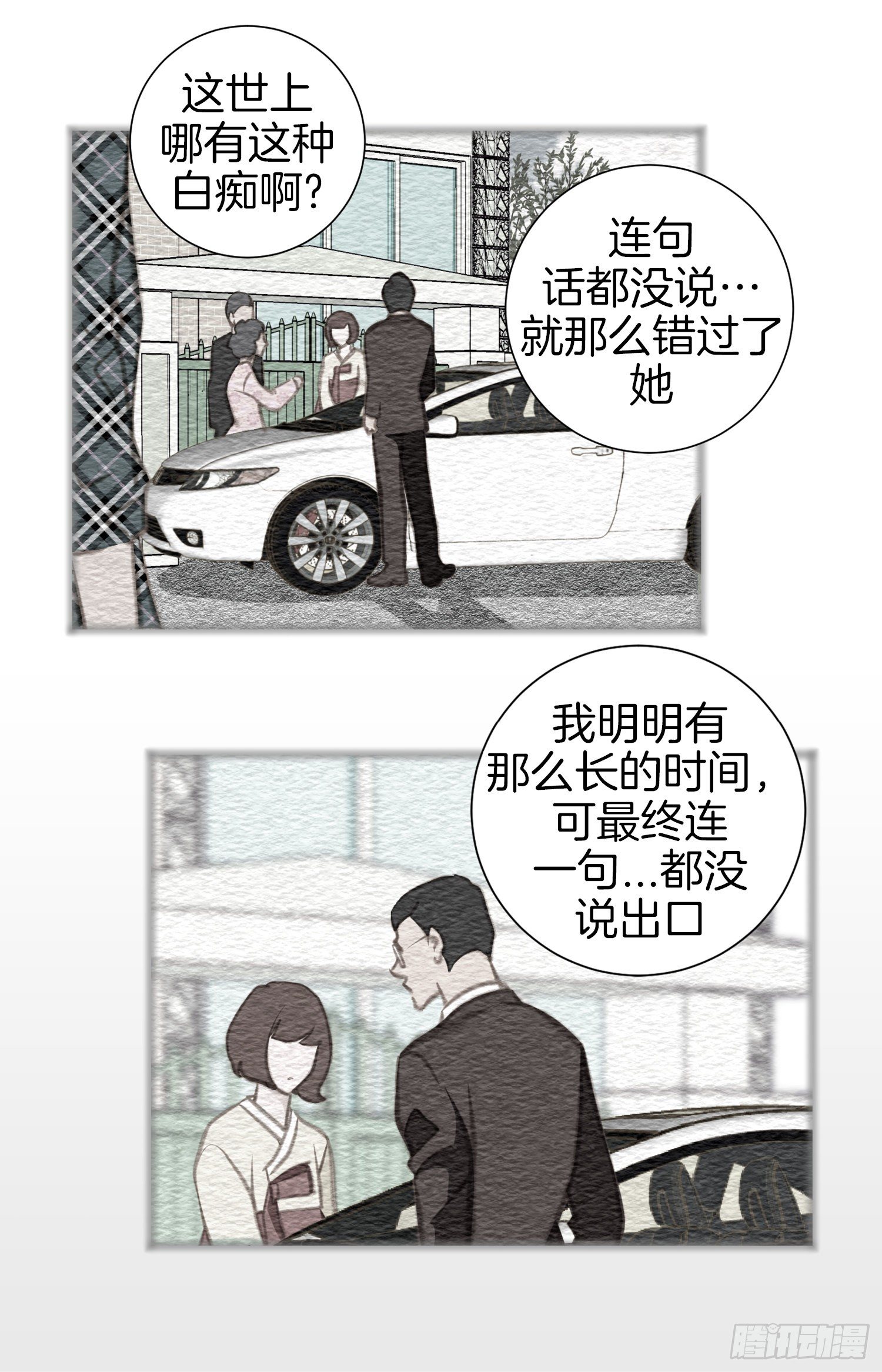 第38话 救出女孩34