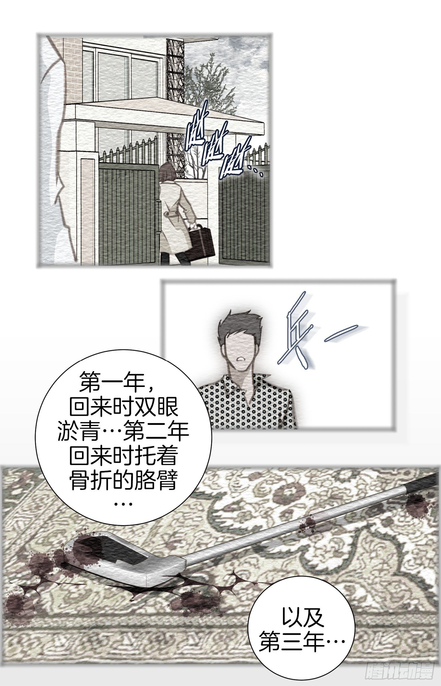 第38话 救出女孩37