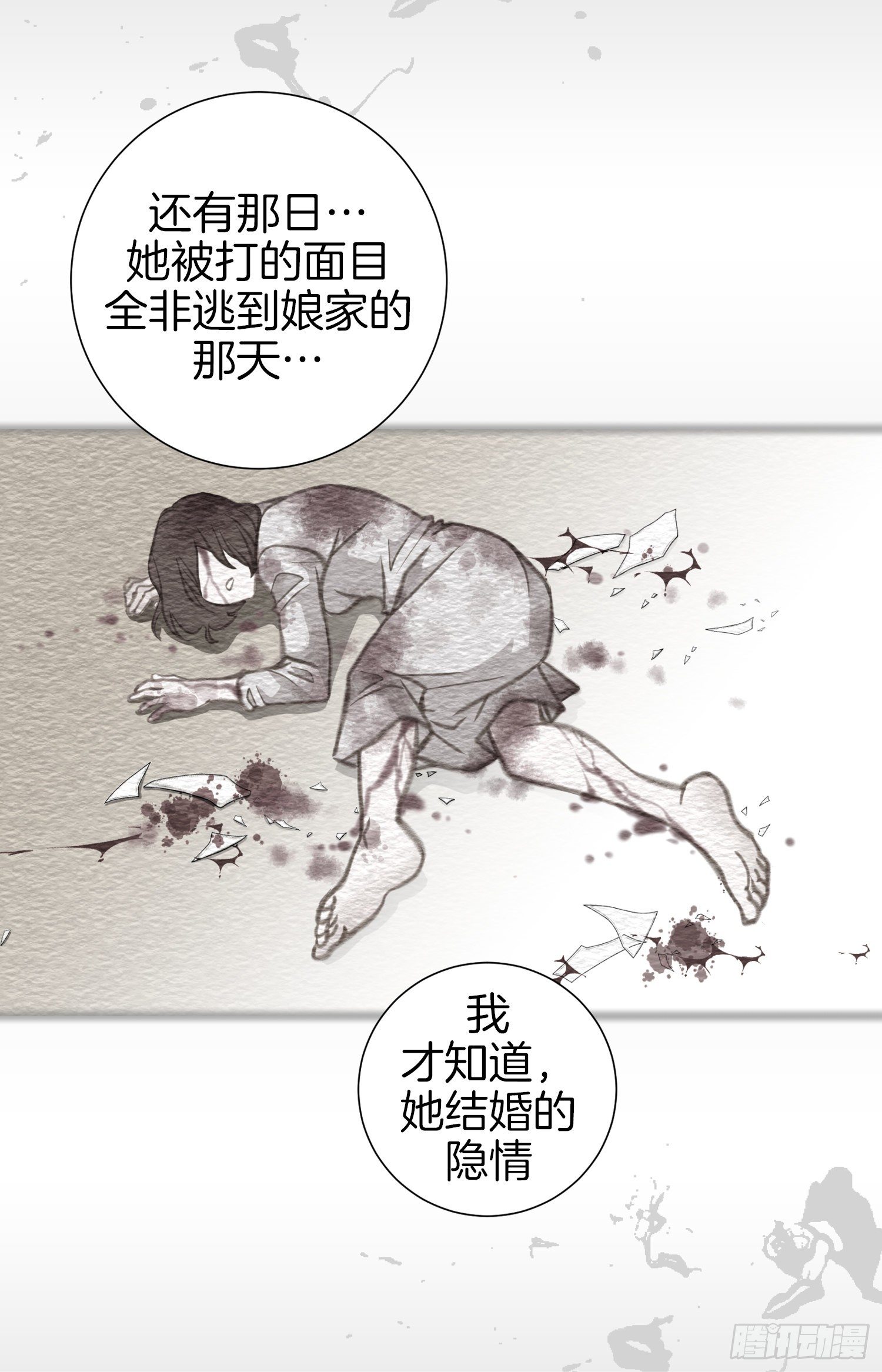 第38话 救出女孩38