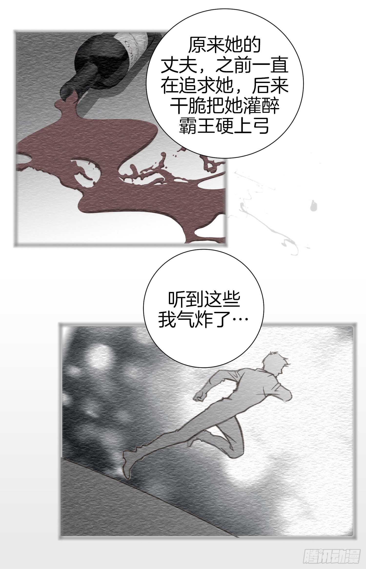 第38话 救出女孩39