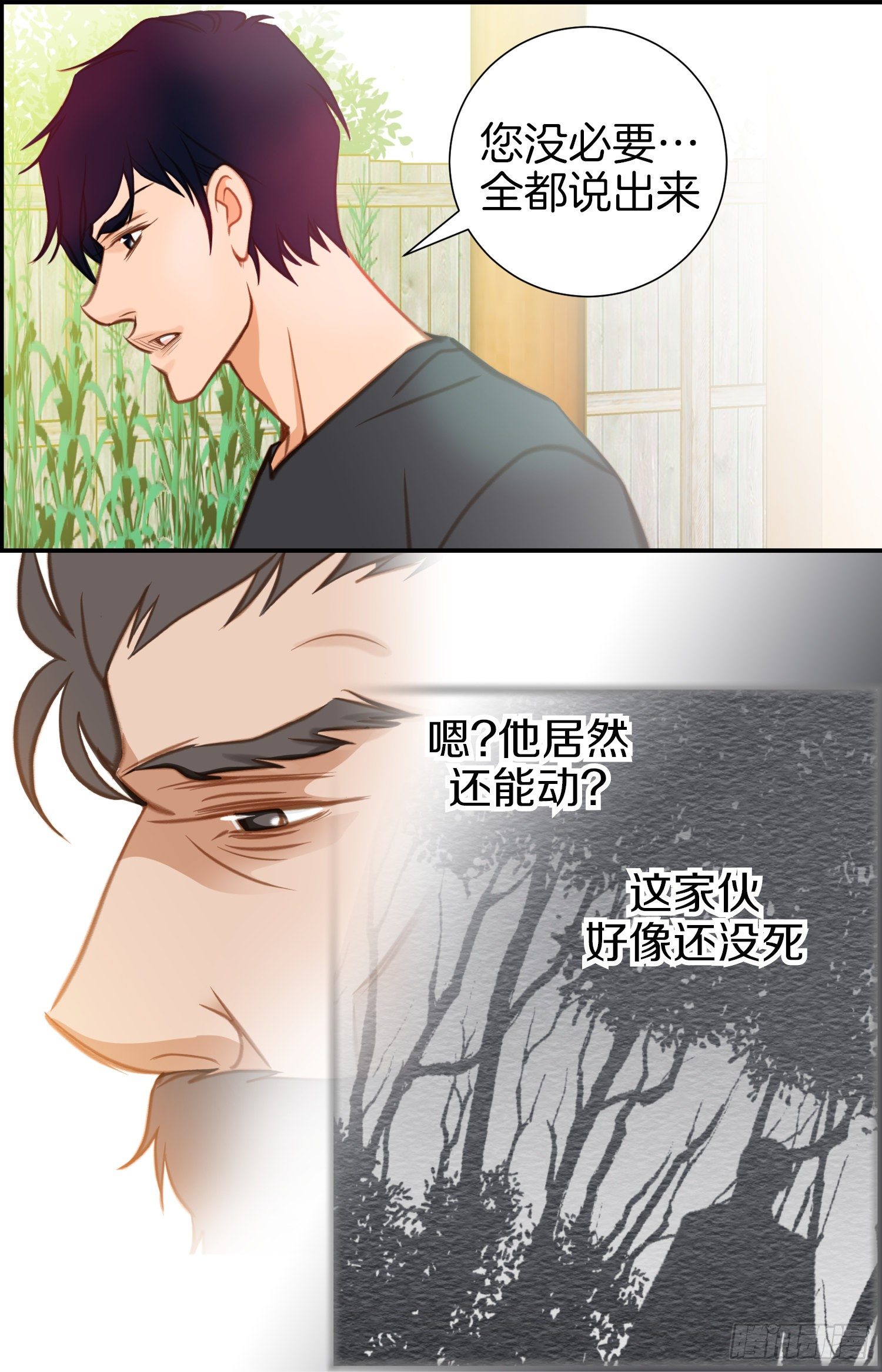 第38话 救出女孩43