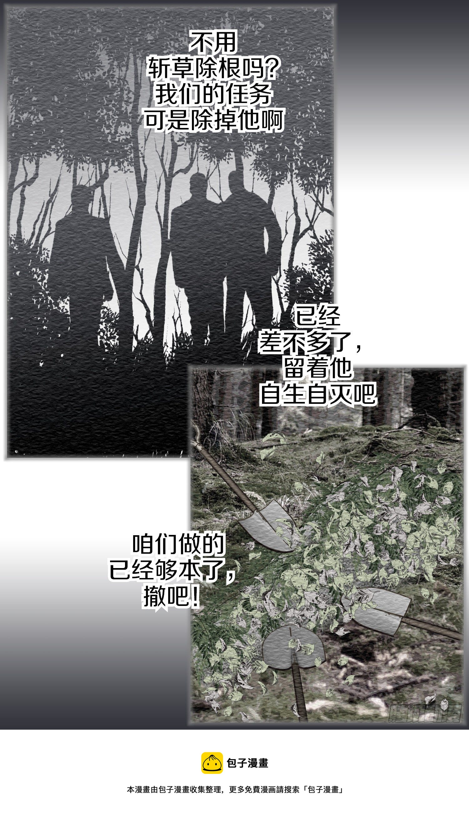 第38话 救出女孩44