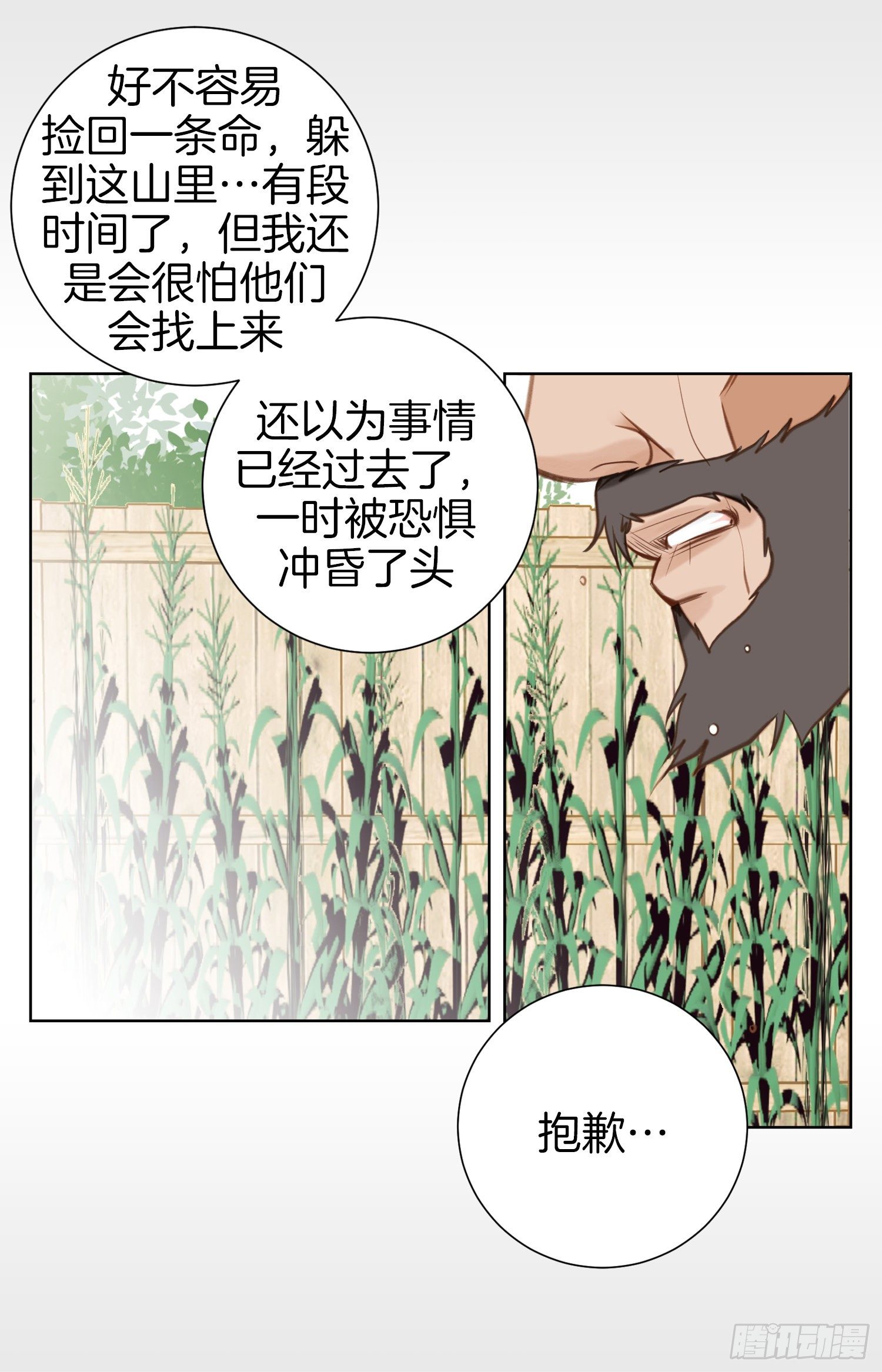第38话 救出女孩46