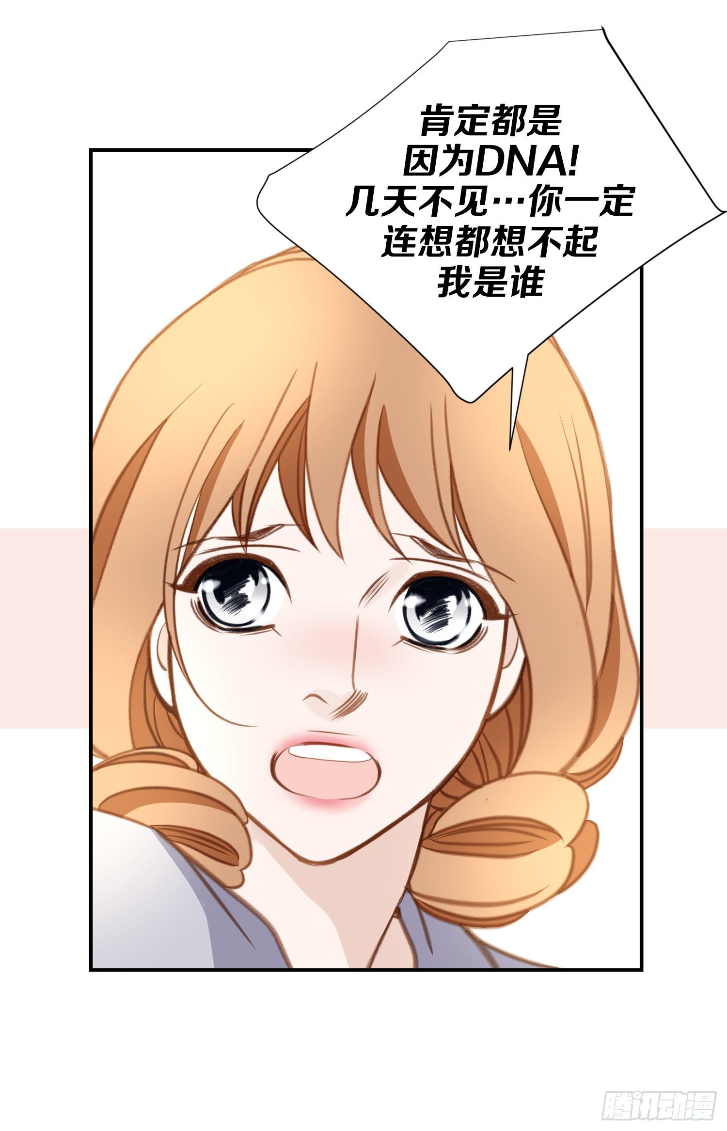 第38话 救出女孩5