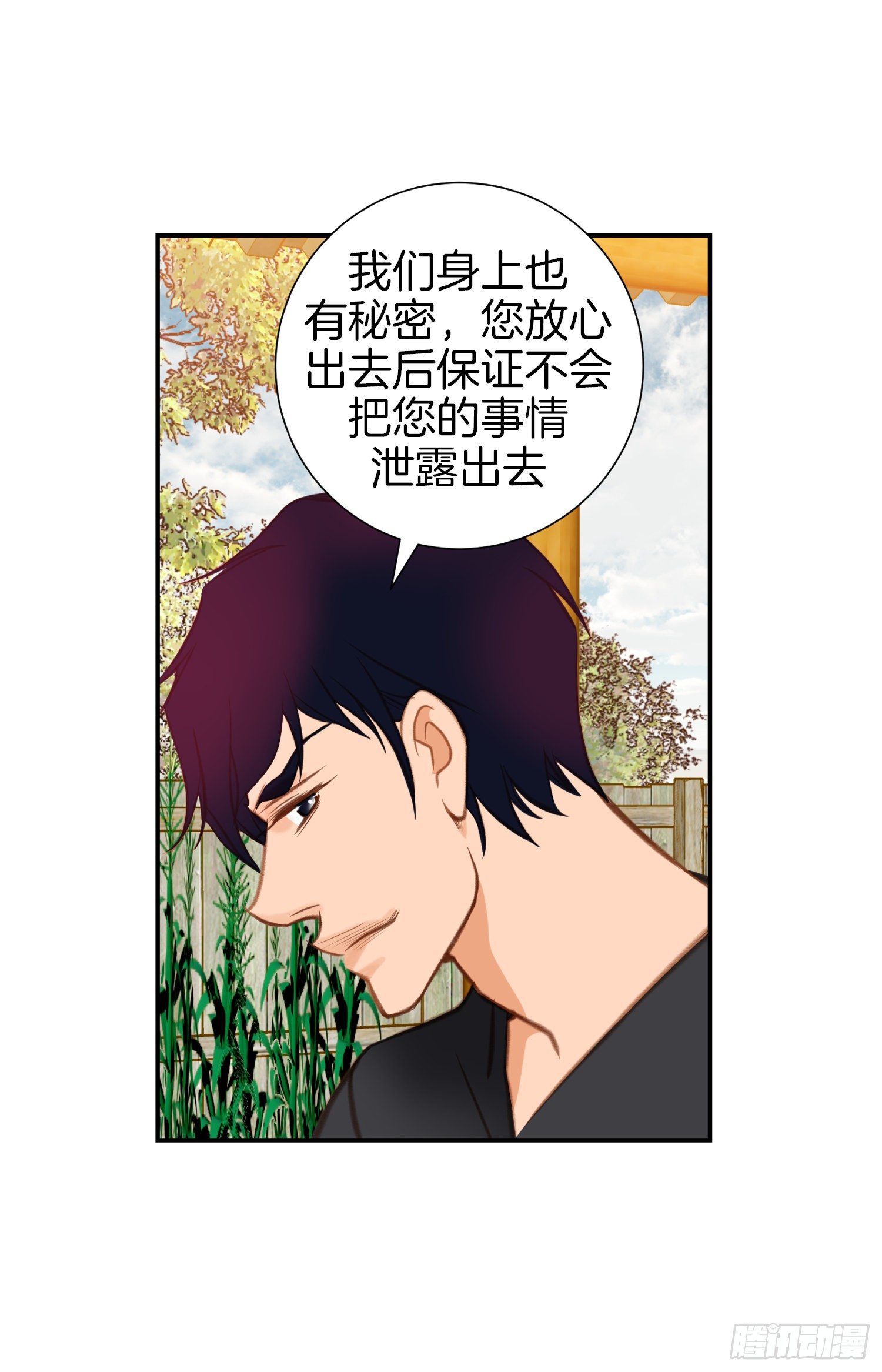 第38话 救出女孩51