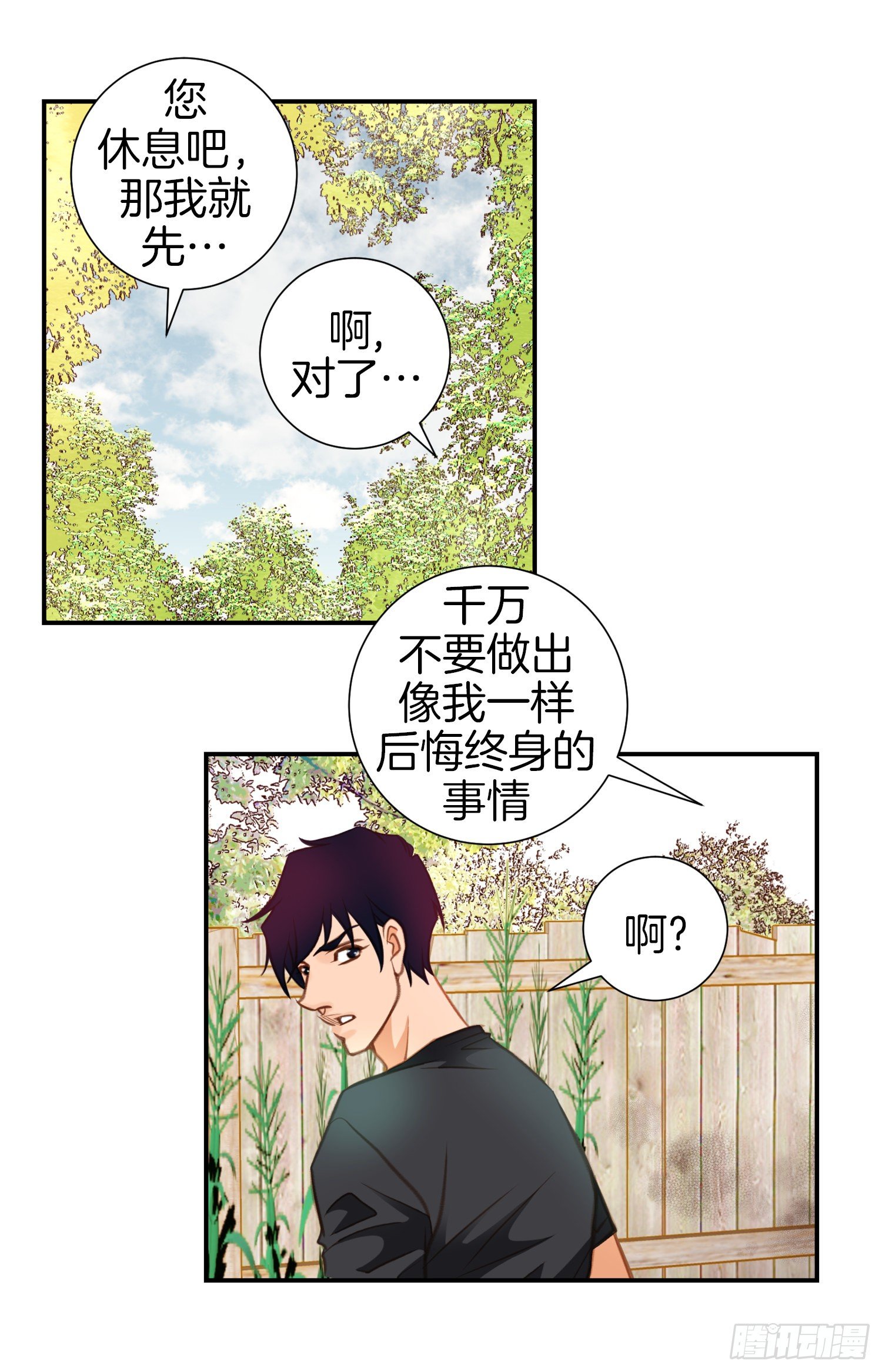 第38话 救出女孩54