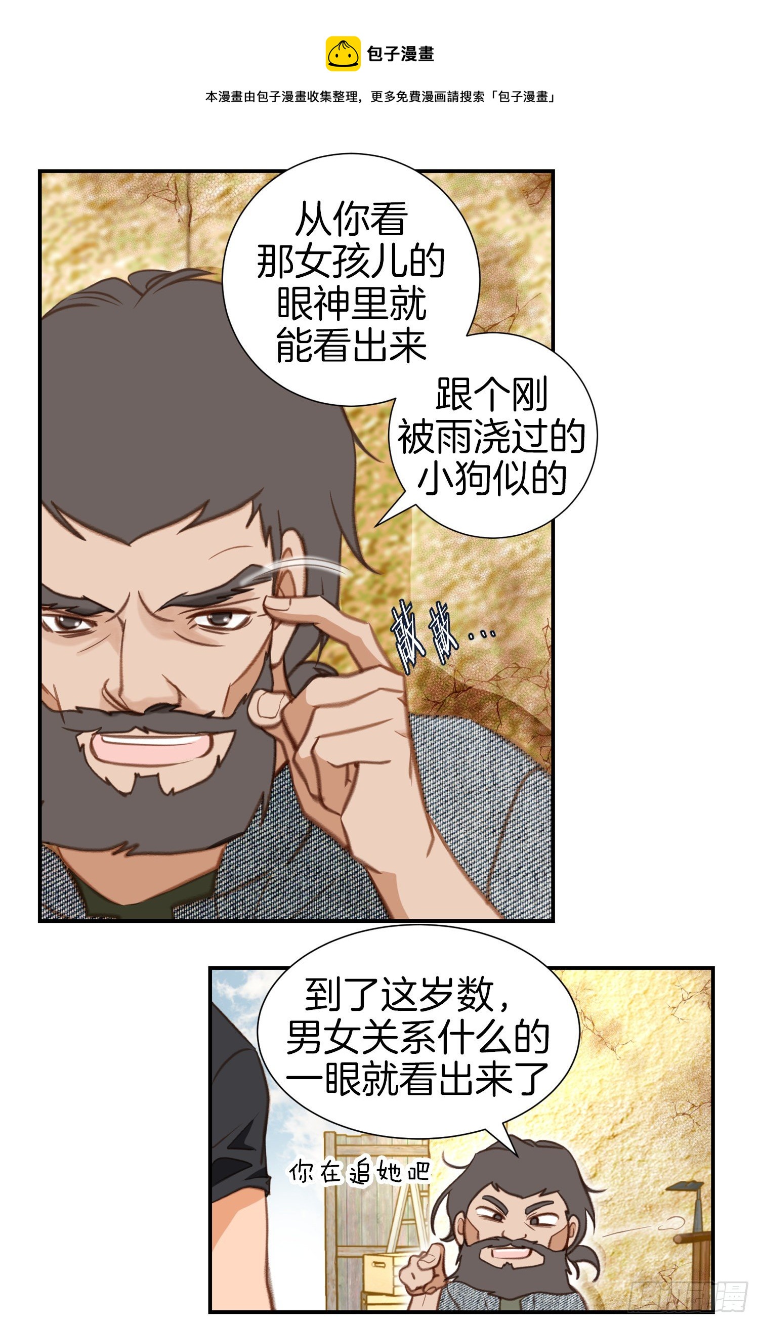 第38话 救出女孩56