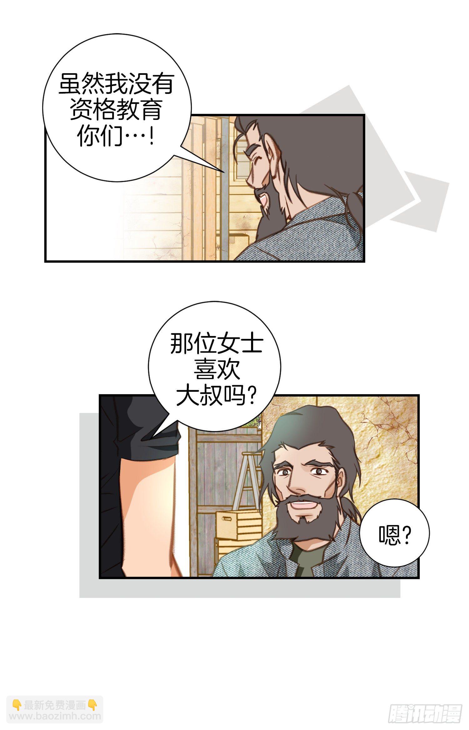 第38话 救出女孩58