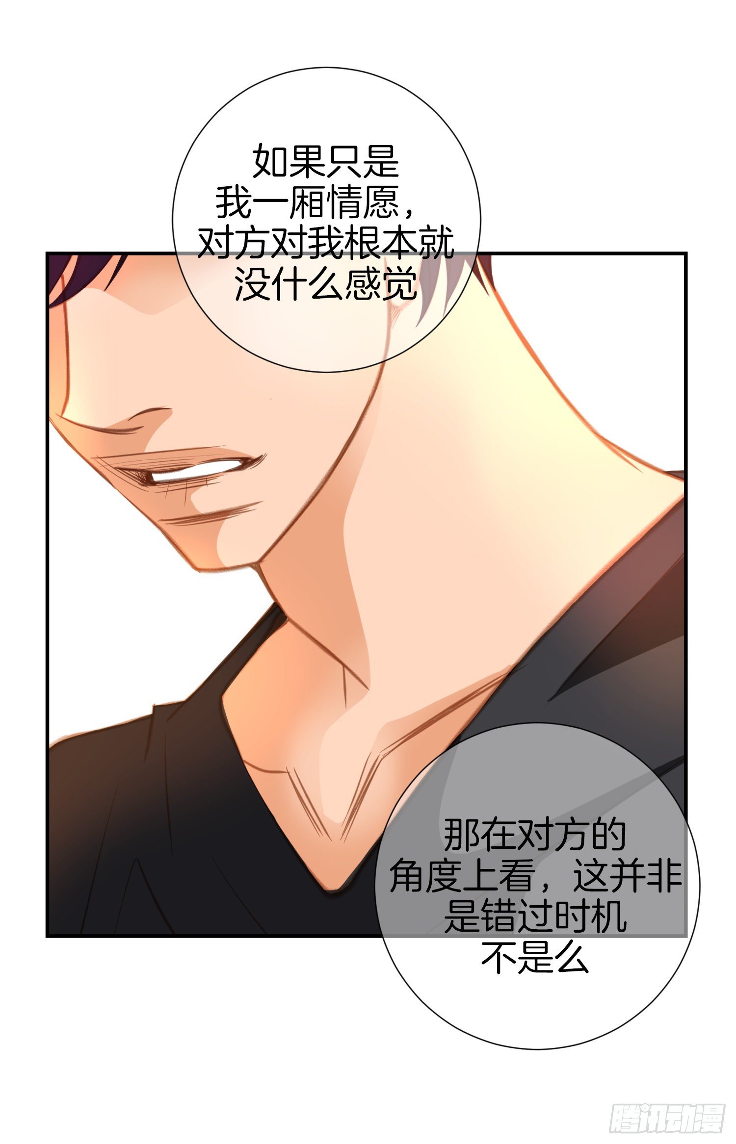 第38话 救出女孩59