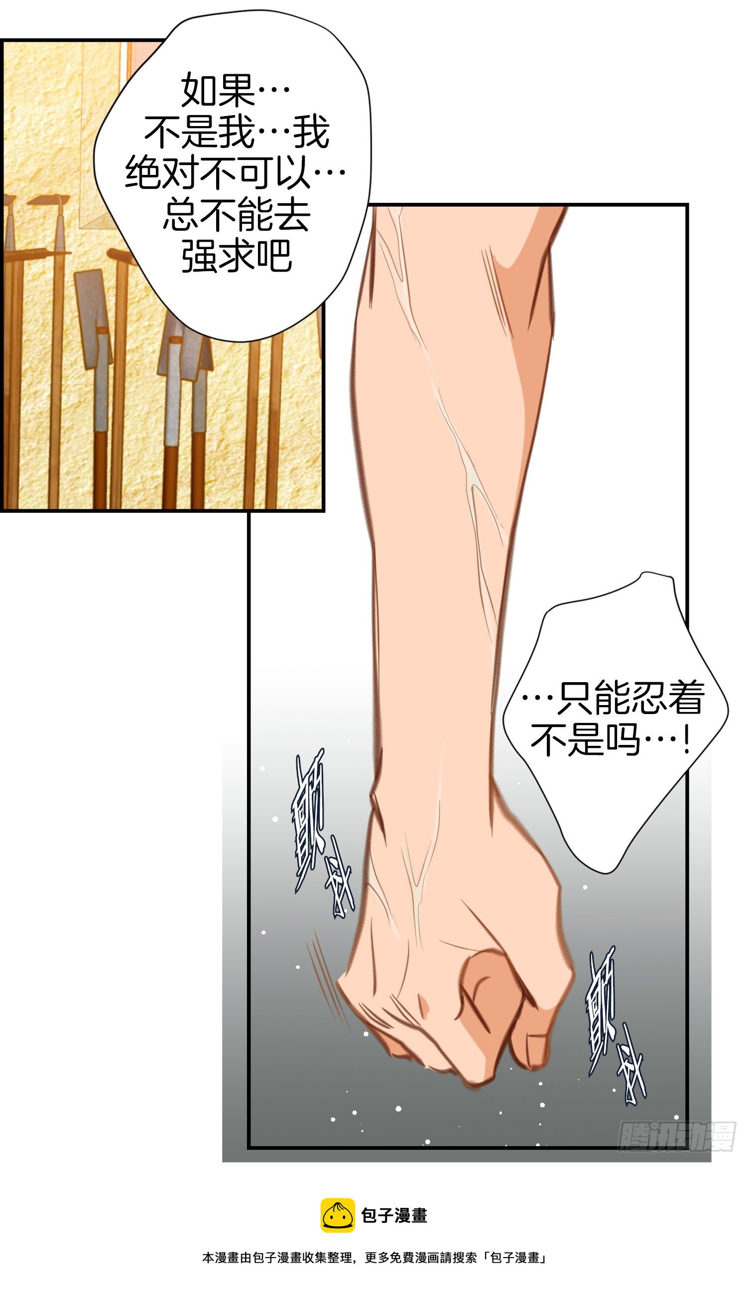 第38话 救出女孩60