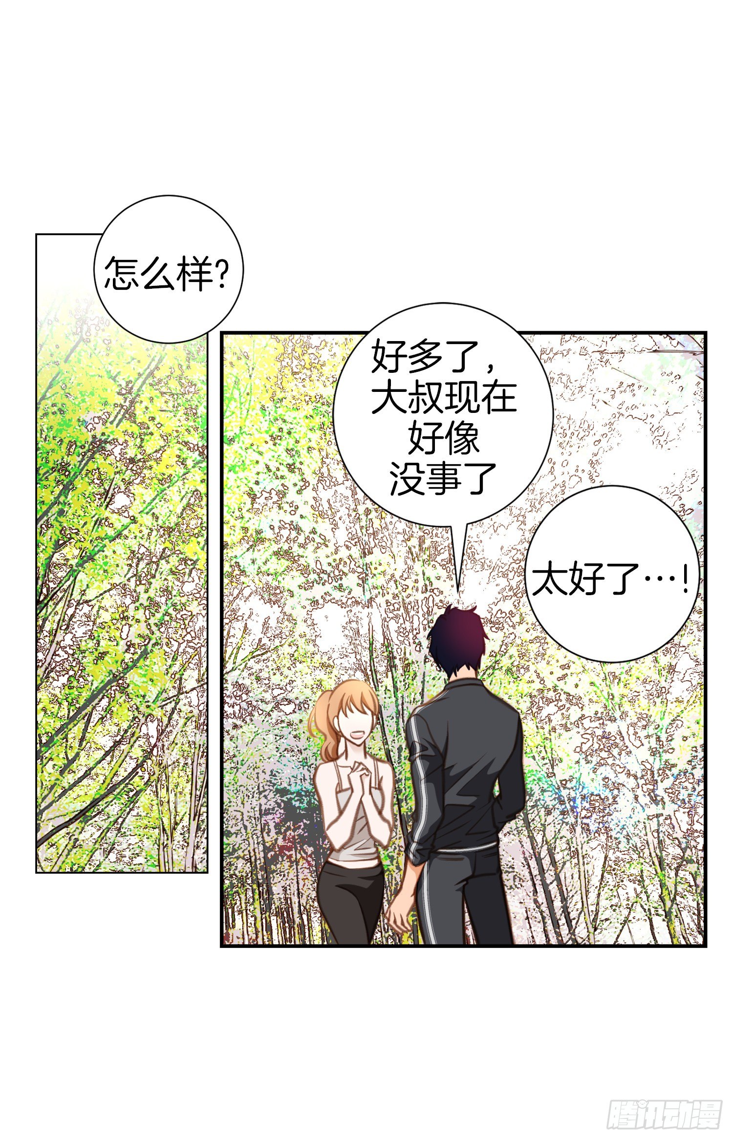 第38话 救出女孩62