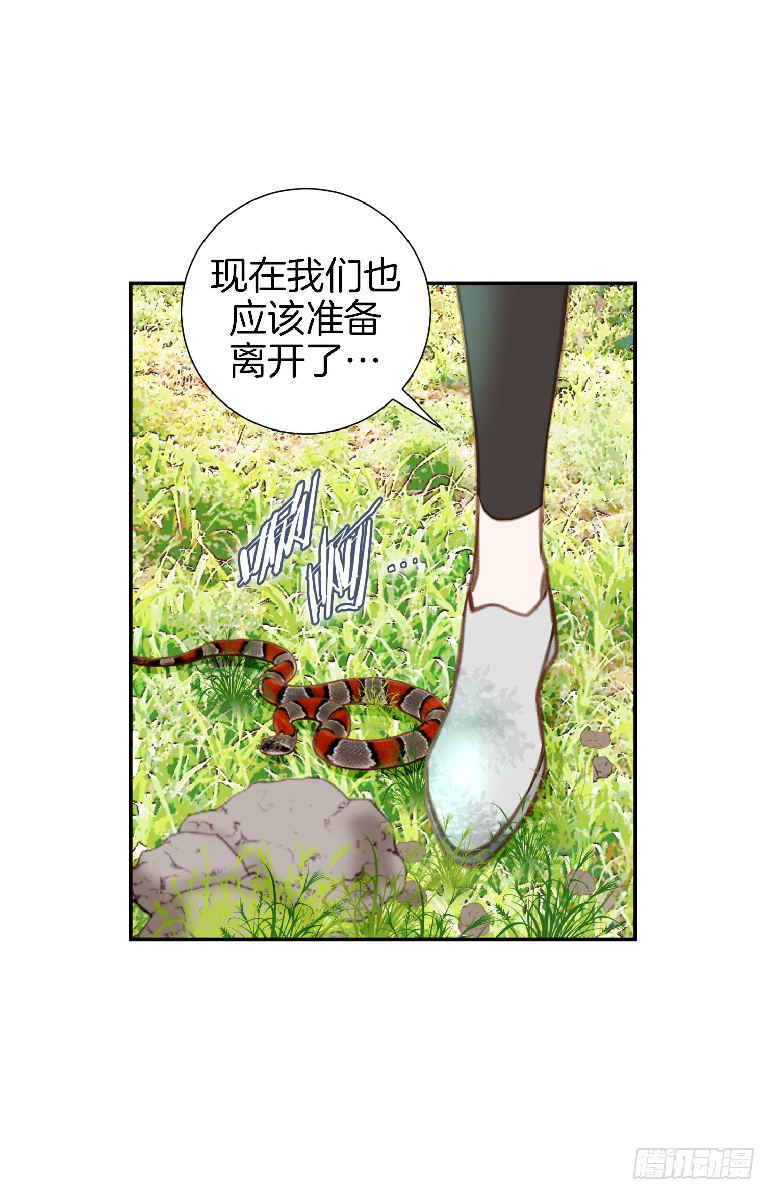 第38话 救出女孩63