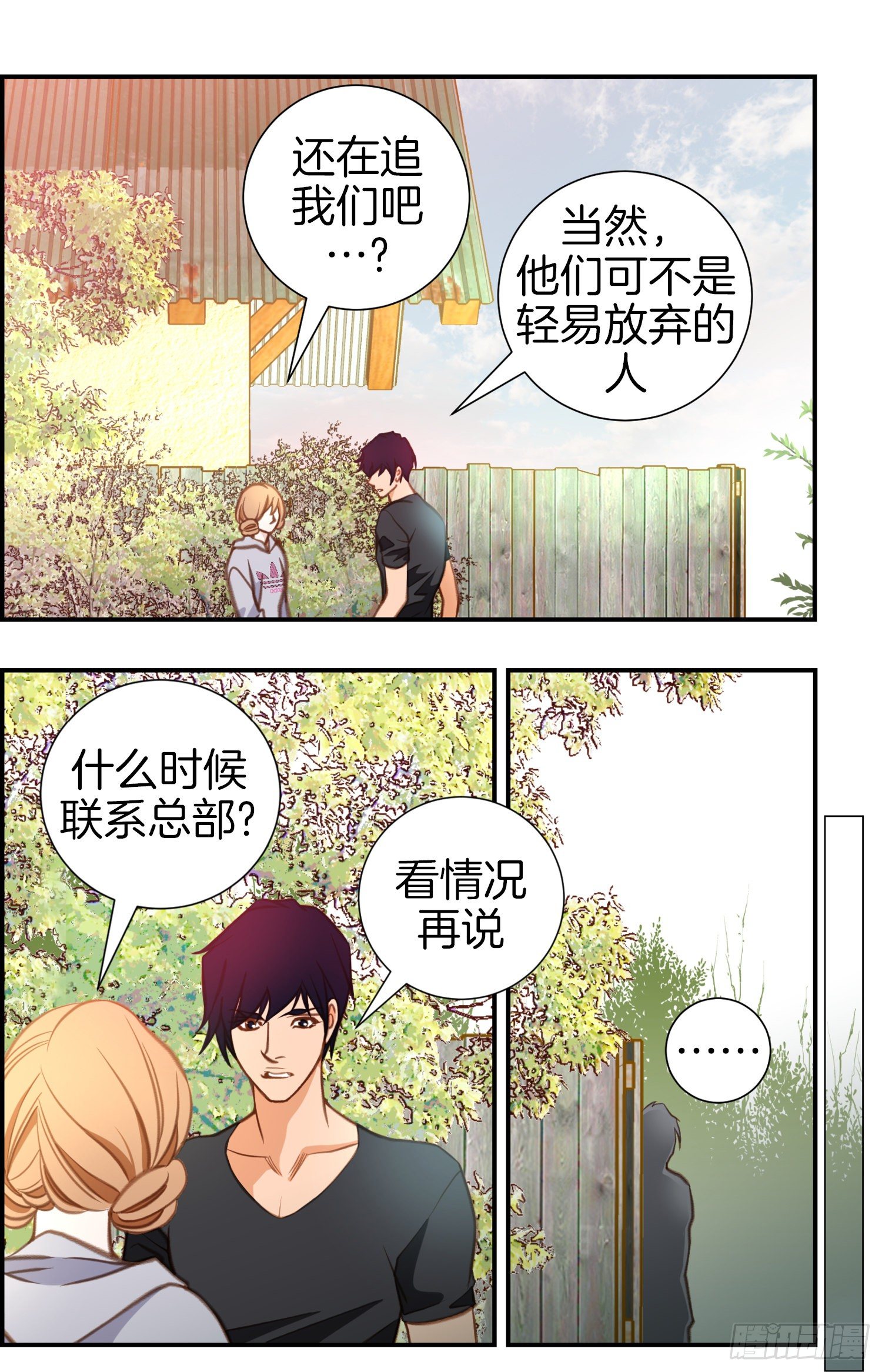 第38话 救出女孩7