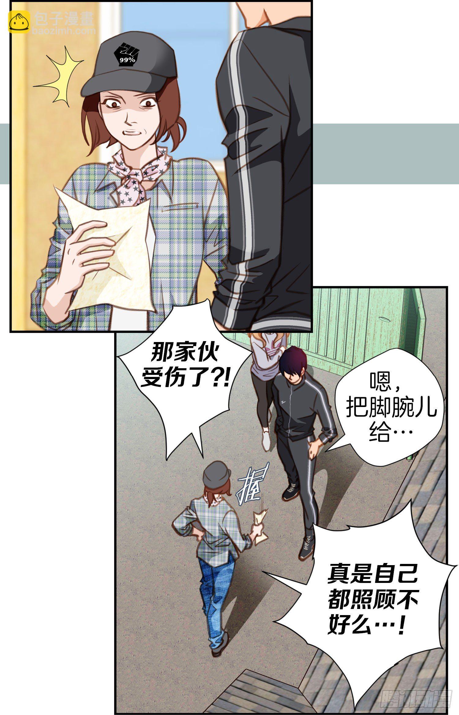 第39话 命只有一条38