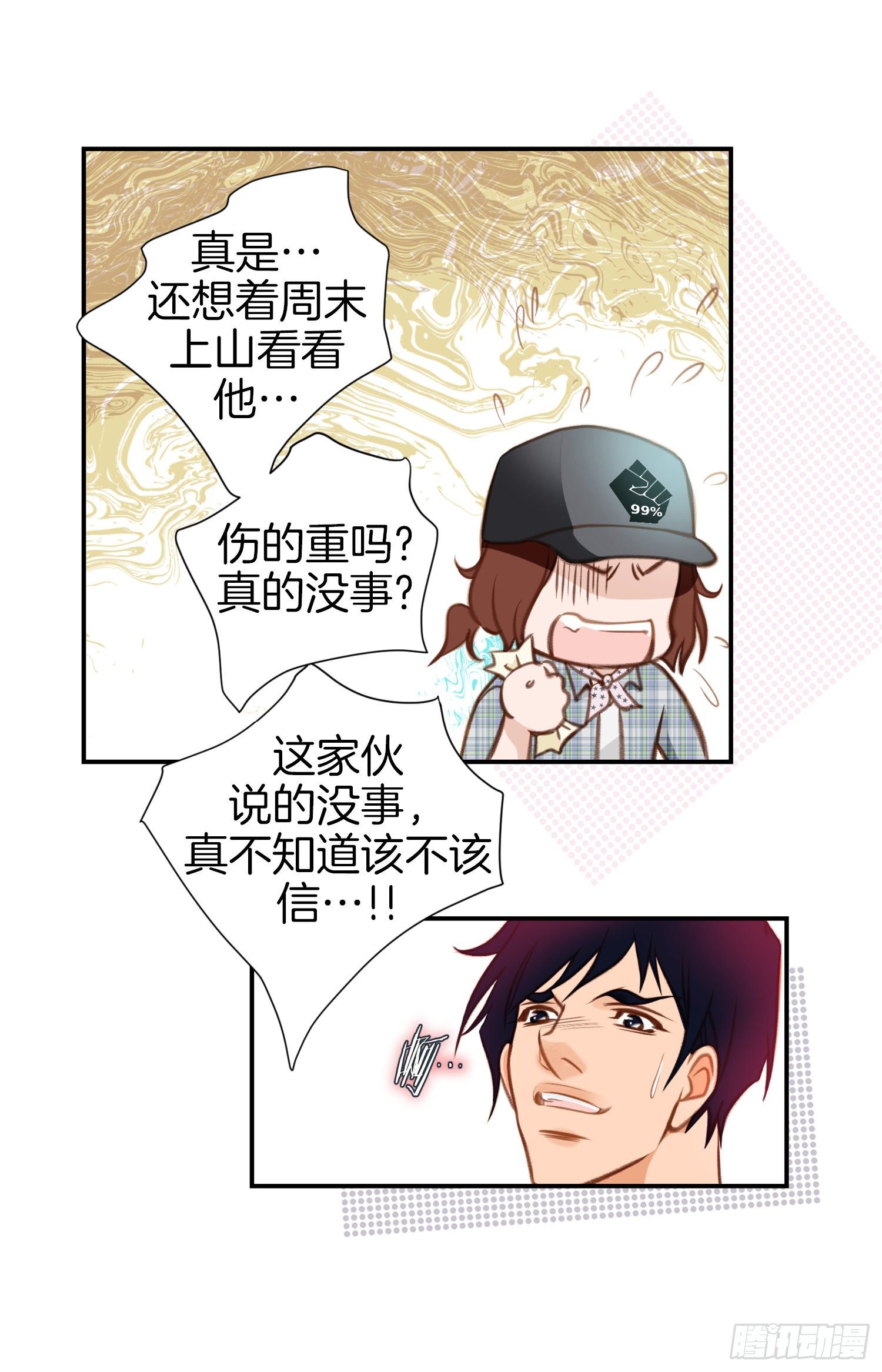 第39话 命只有一条39