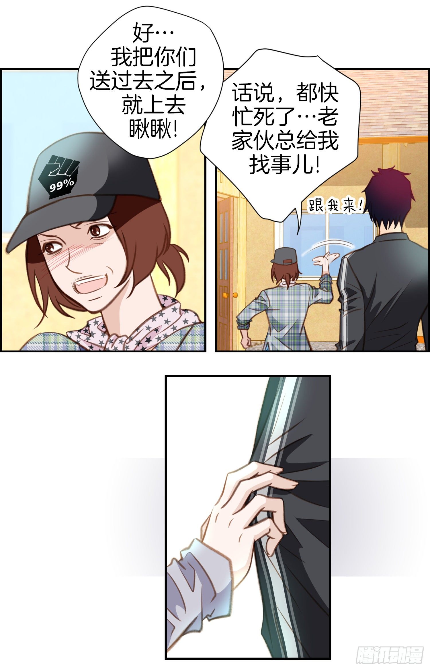 第39话 命只有一条41
