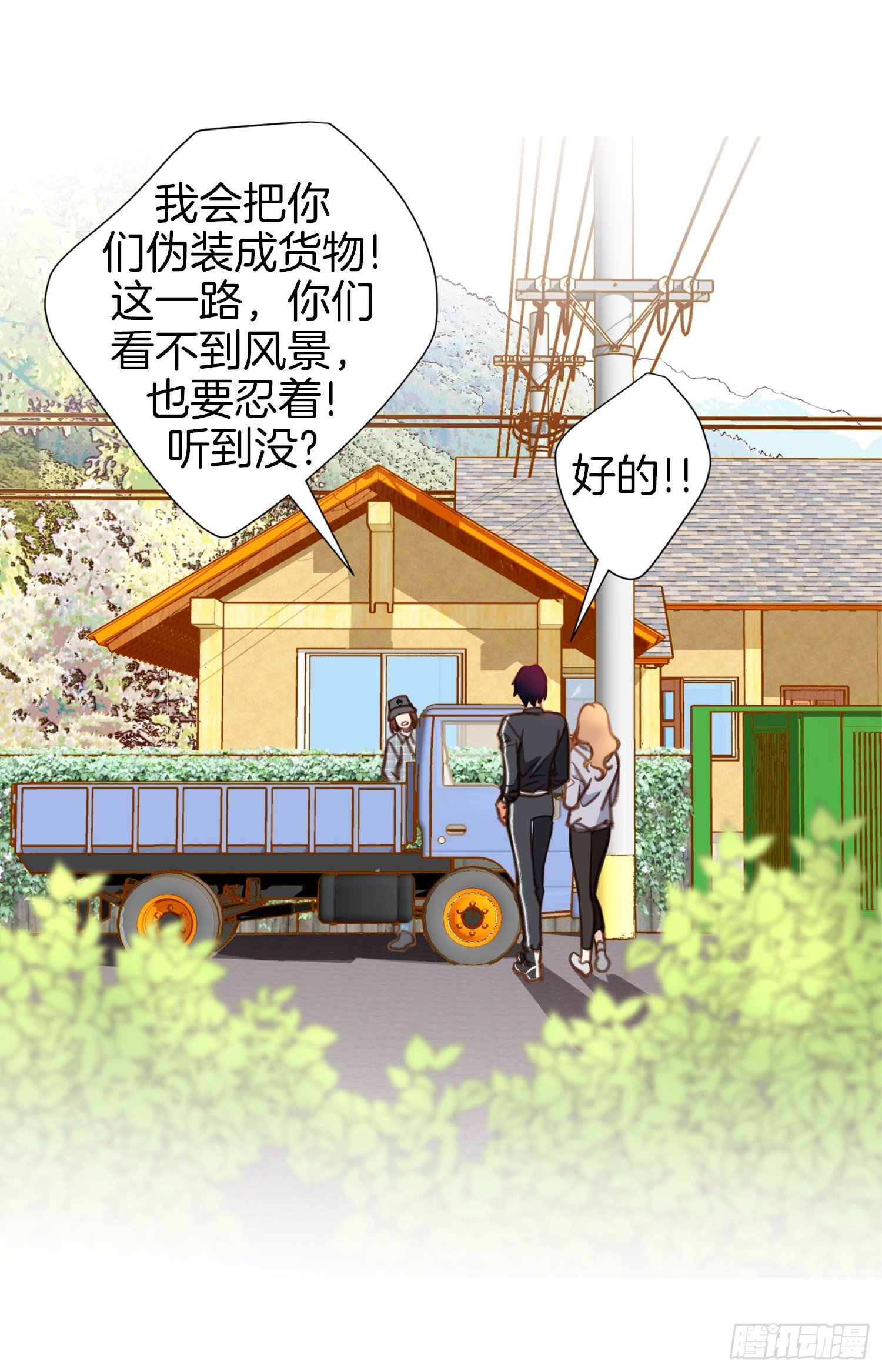 第39话 命只有一条43