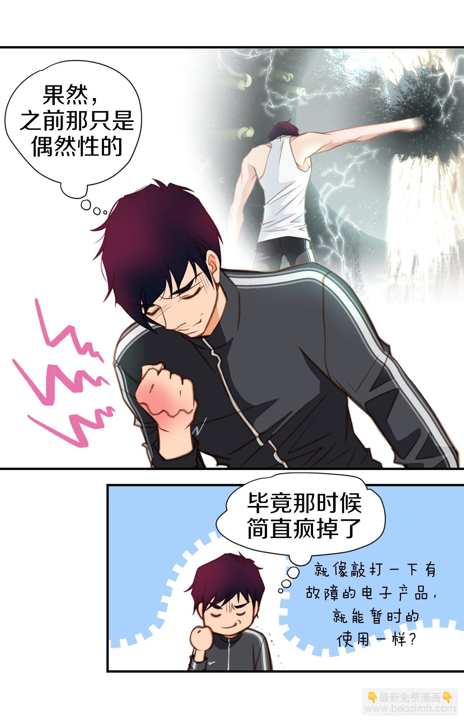 第39话 命只有一条46