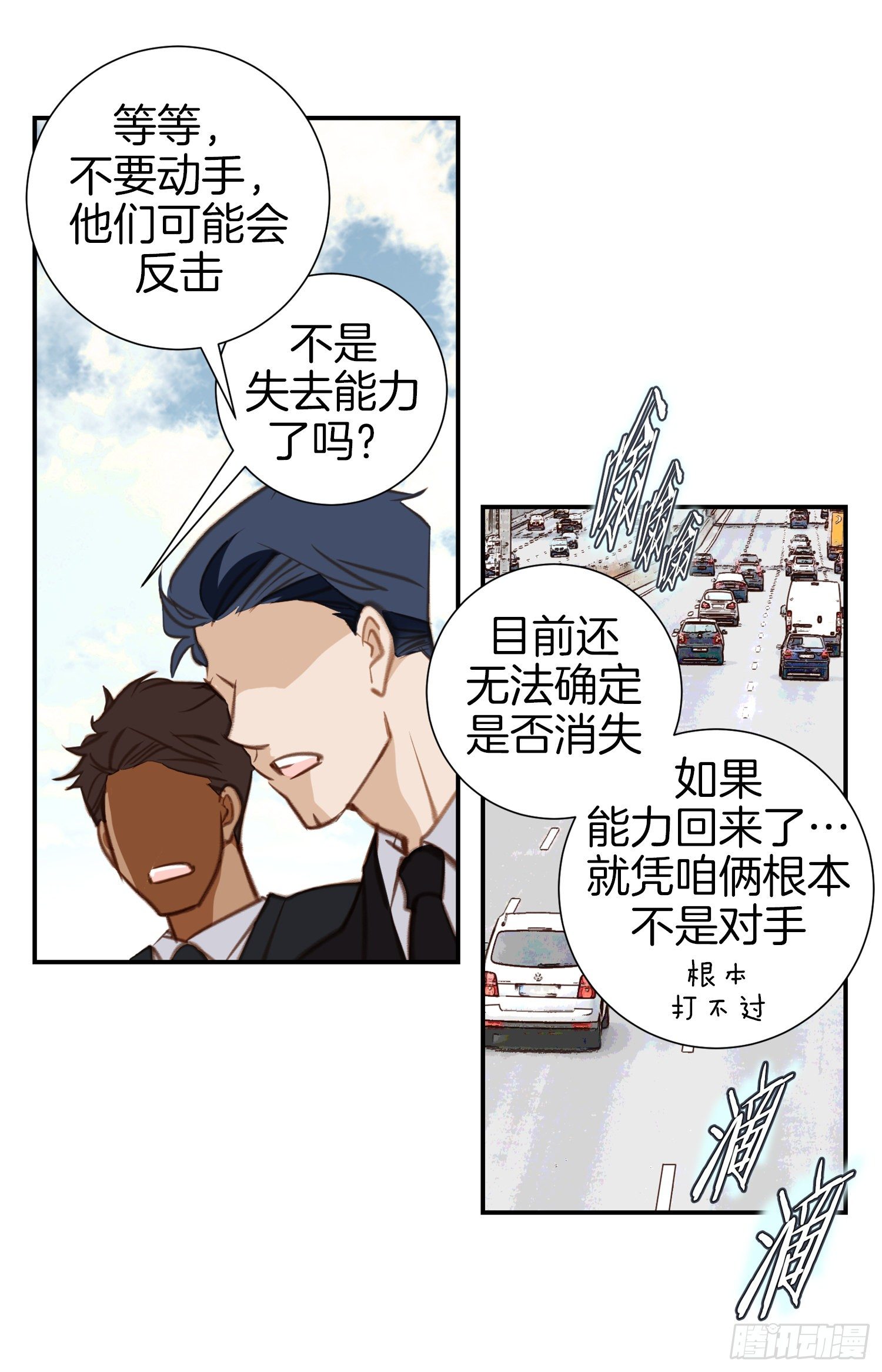 第39话 命只有一条59