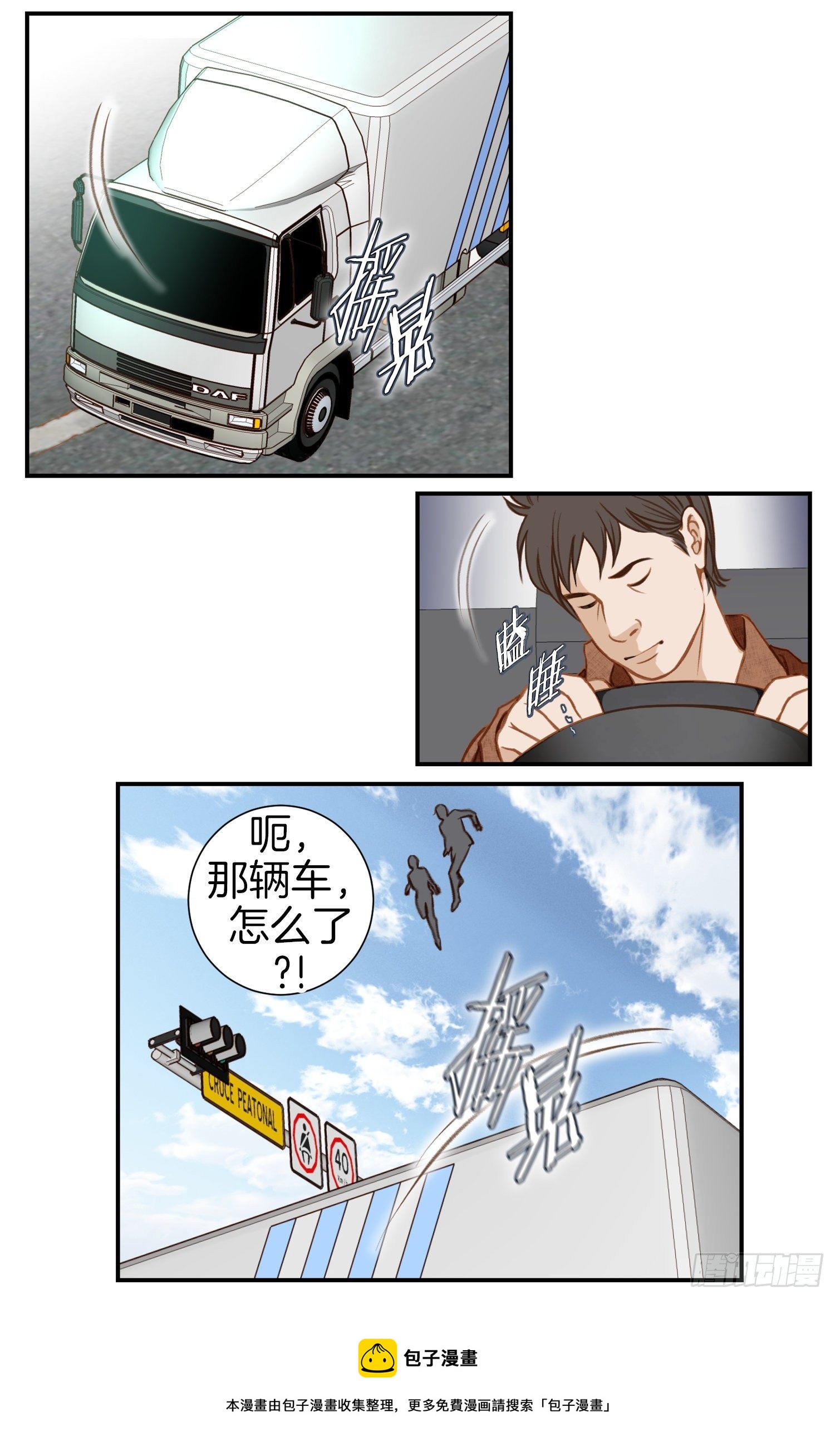 第39话 命只有一条60