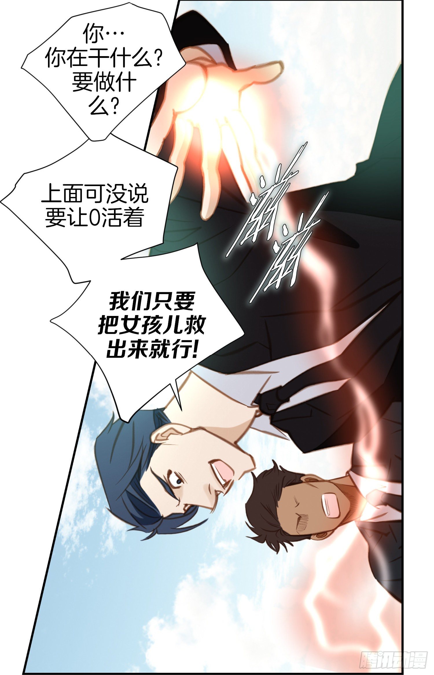 第39话 命只有一条63