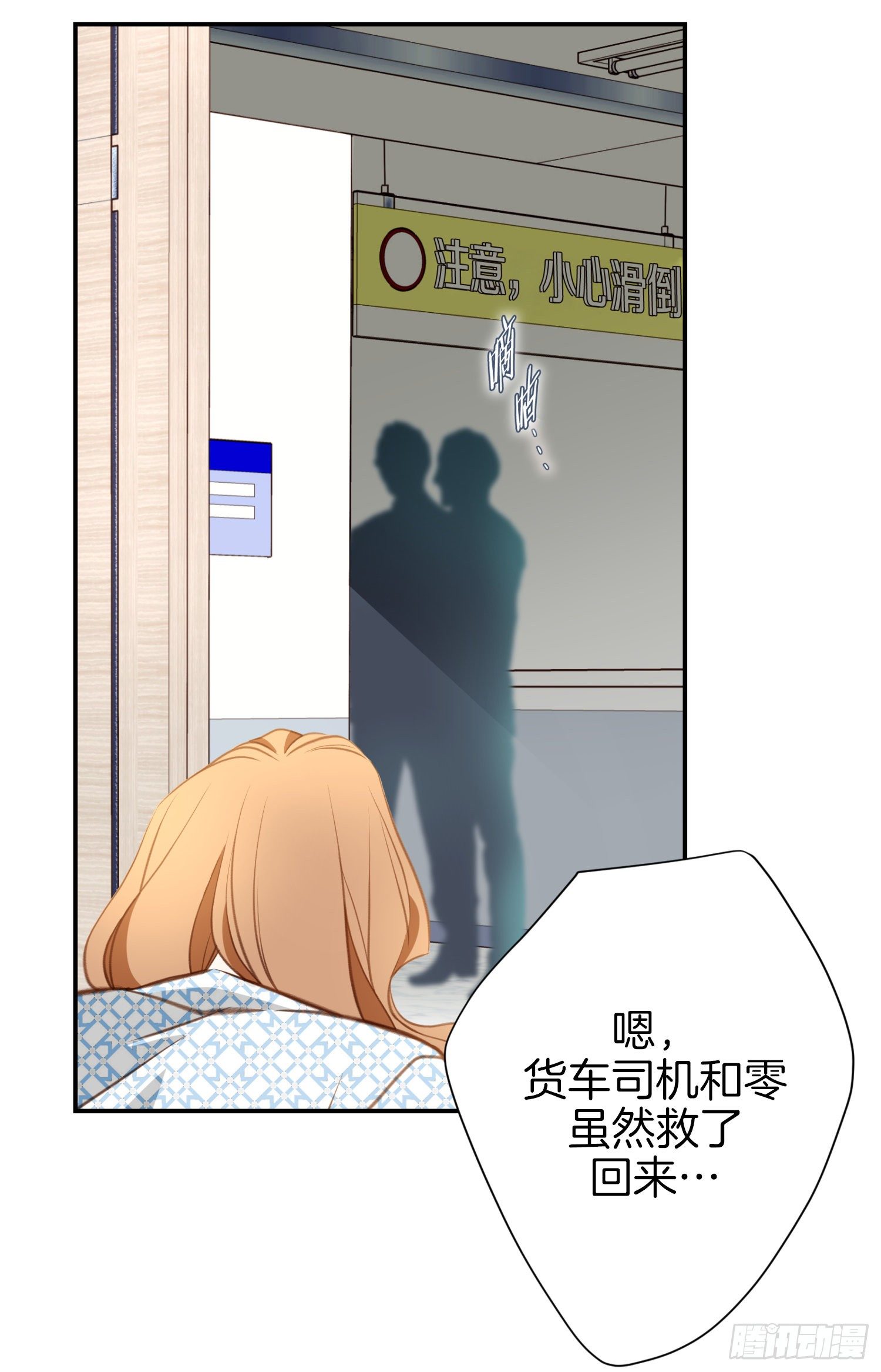 第40话 休想利用她21