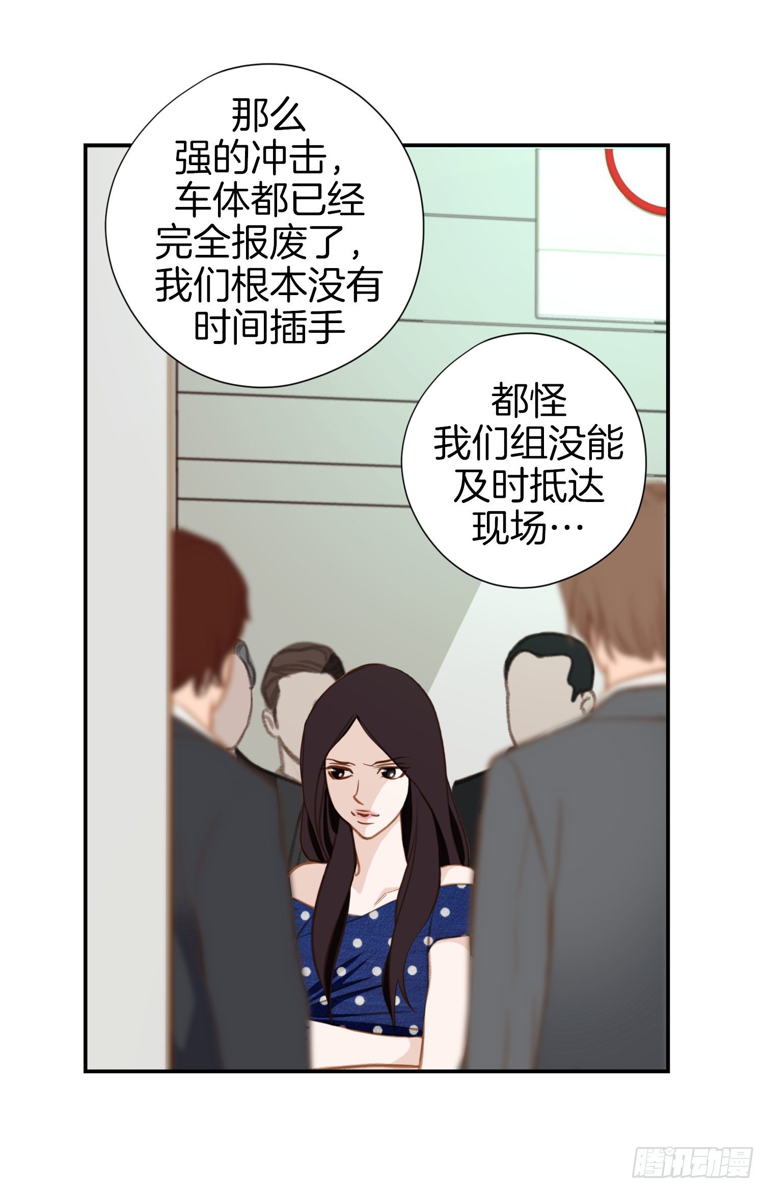 第40话 休想利用她23