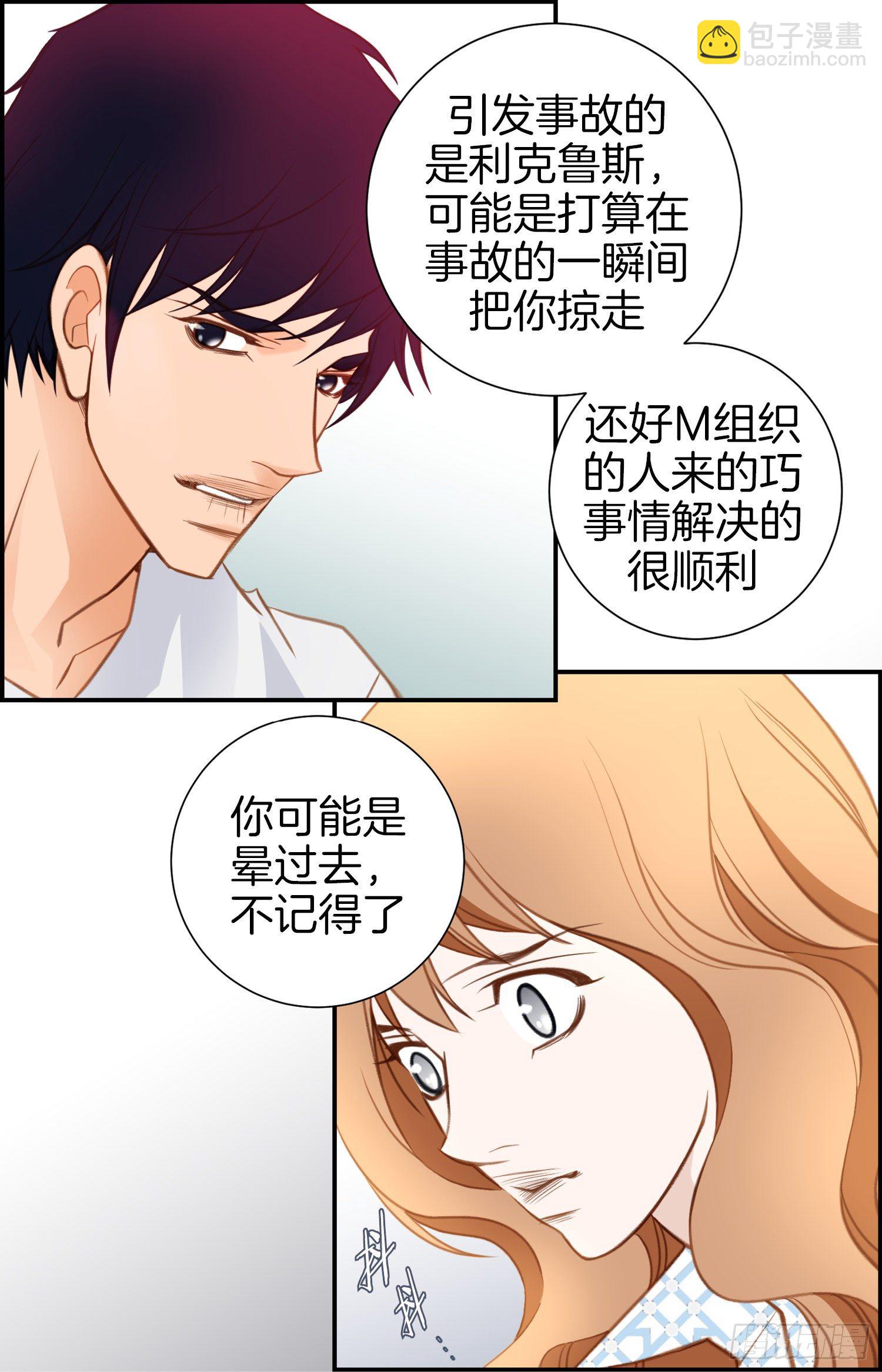 第40话 休想利用她53