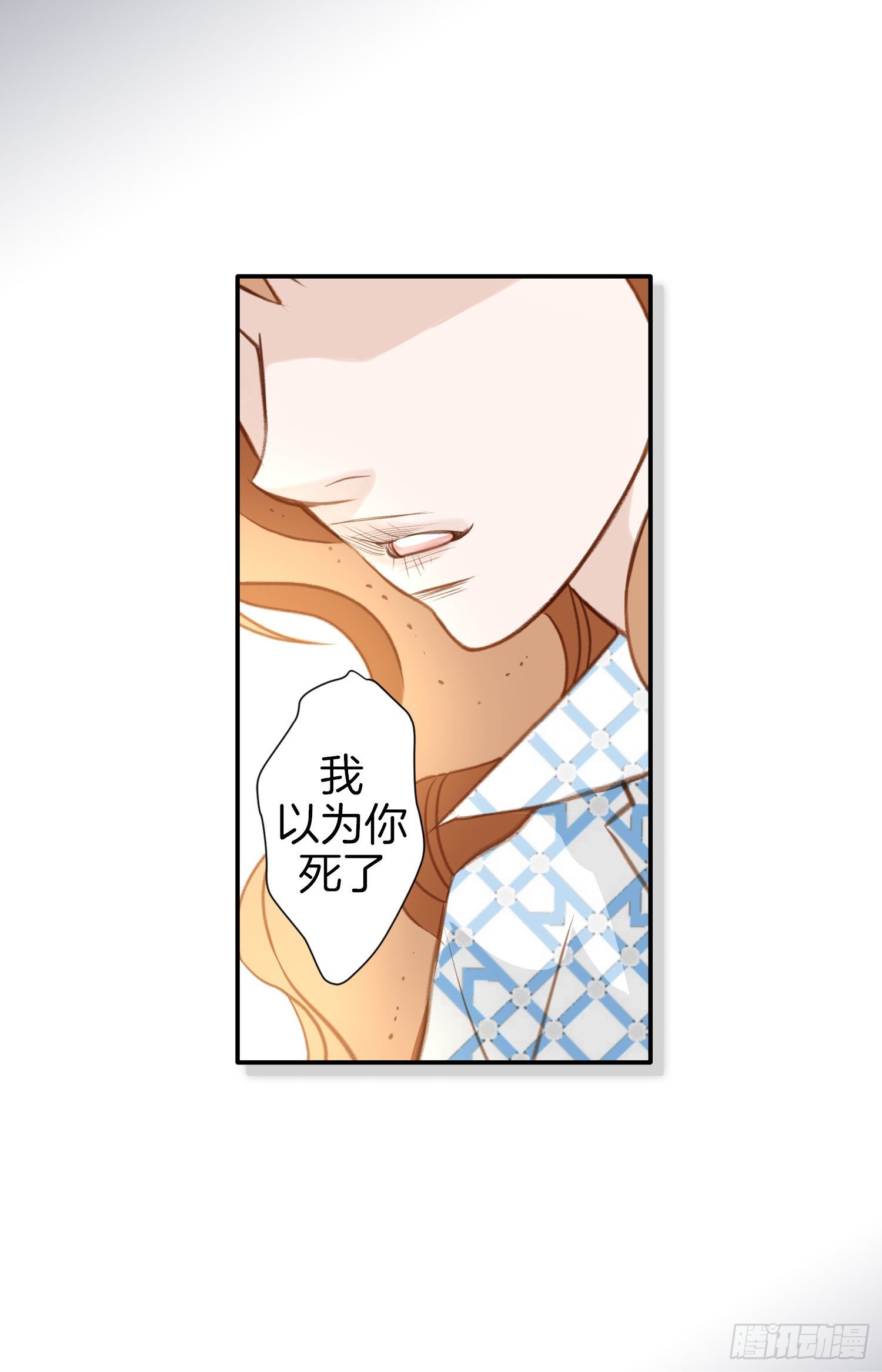 第40话 休想利用她54