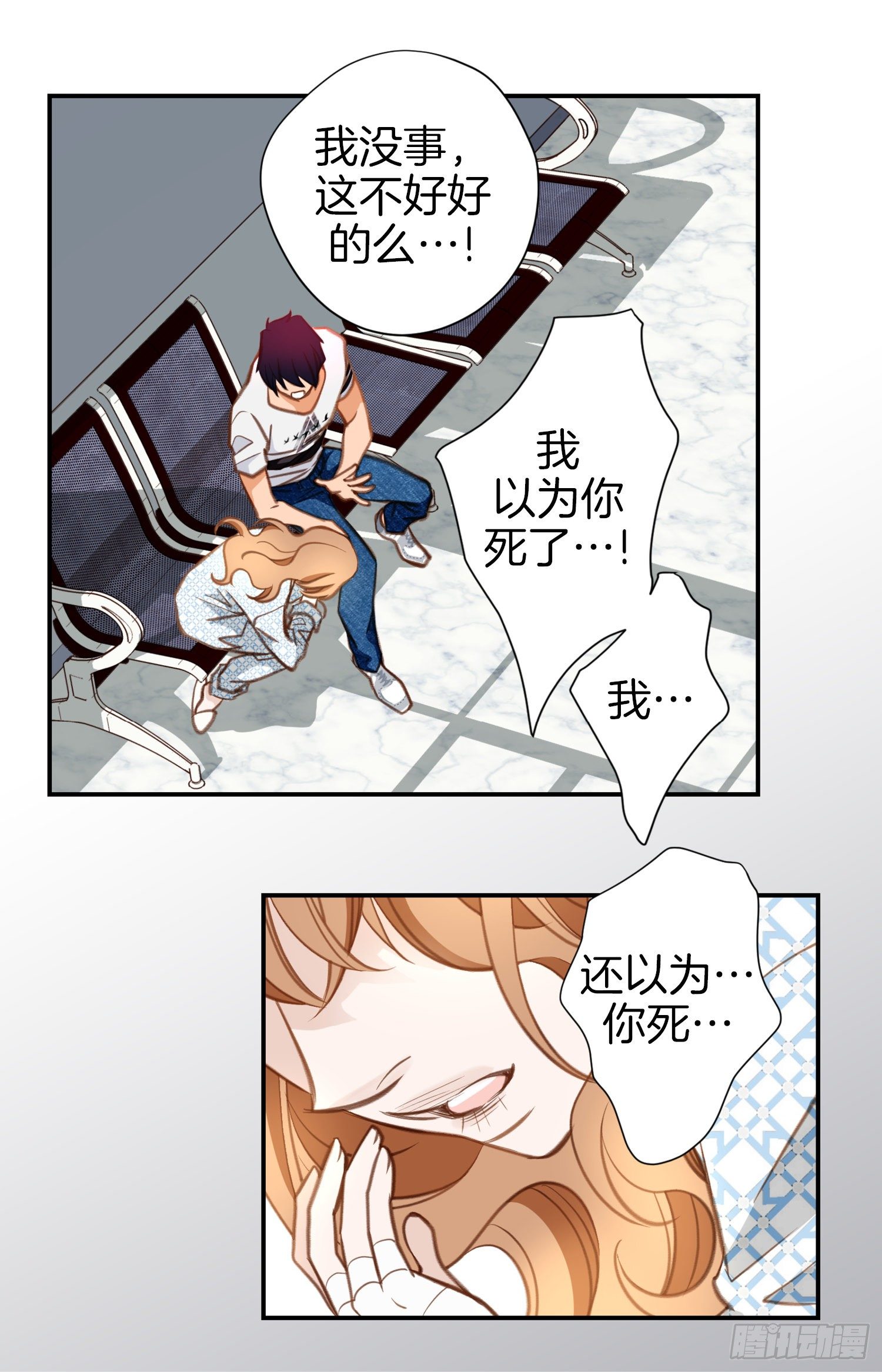 第40话 休想利用她55