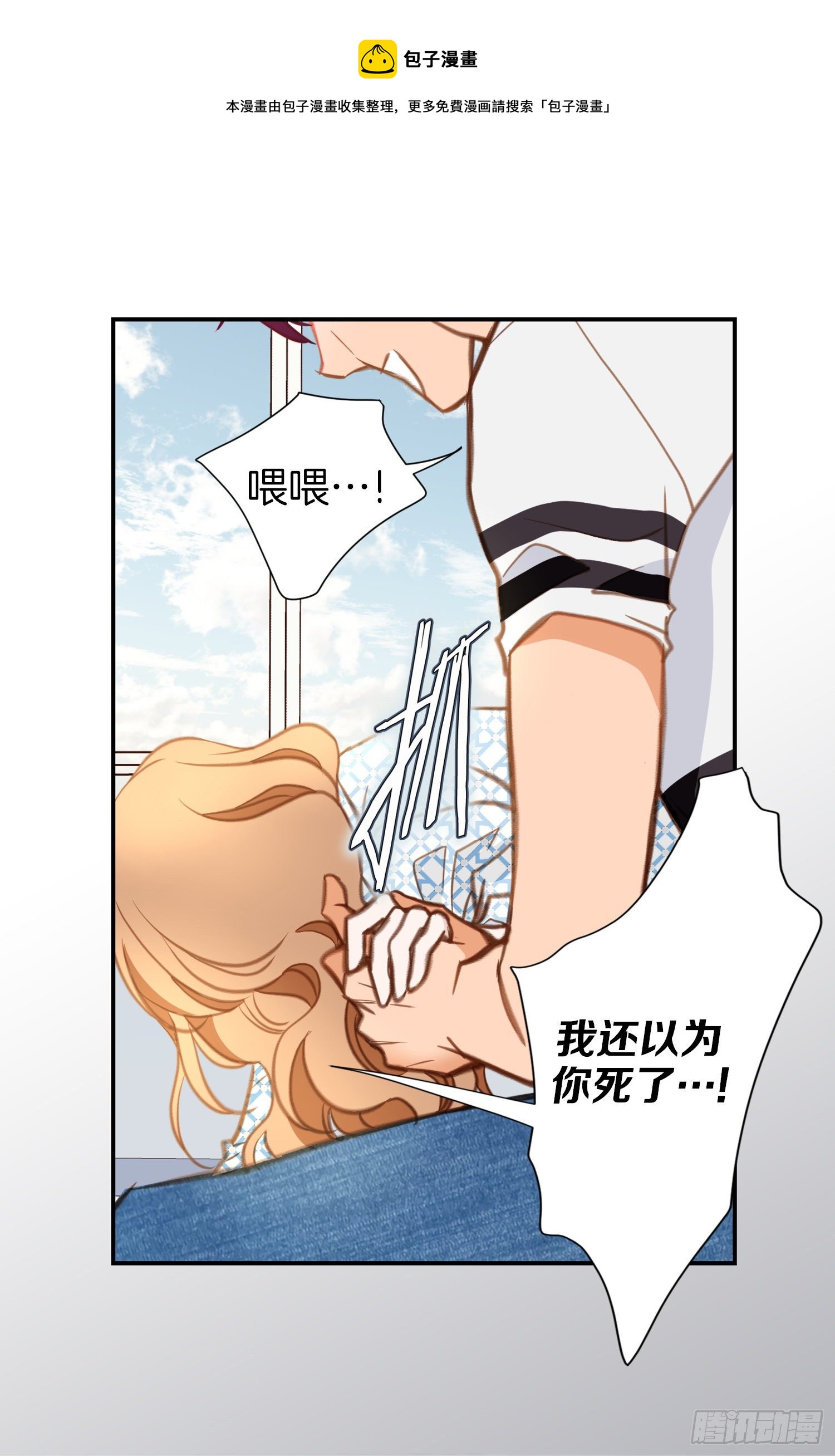 第40话 休想利用她56