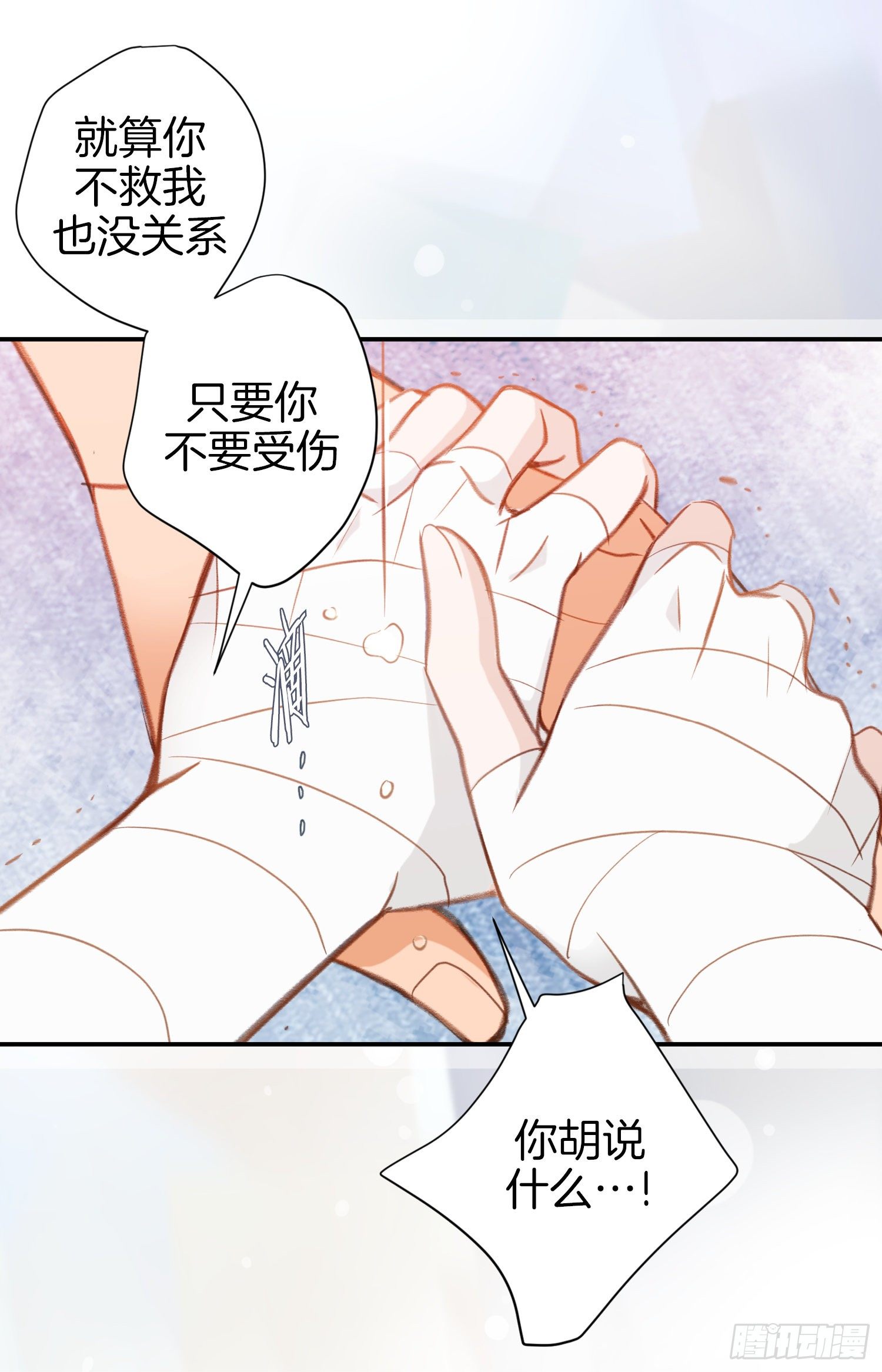 第40话 休想利用她59