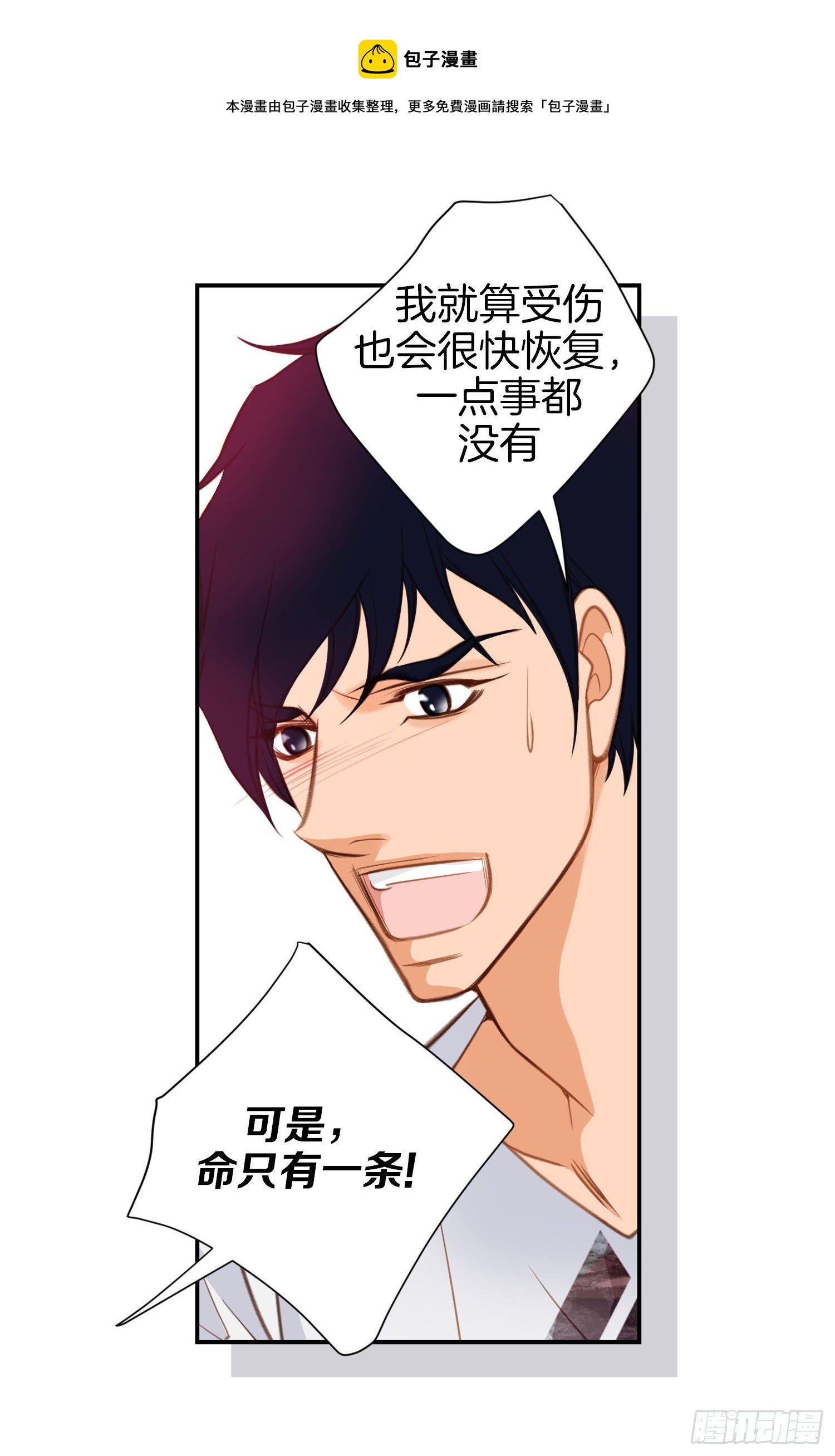 第40话 休想利用她60
